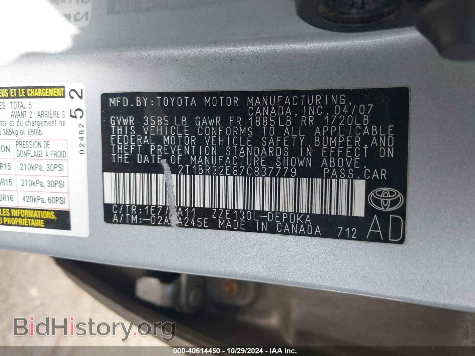 2007 TOYOTA COROLLA - VIN: 2T1BR32E87C837779 - Фото 9