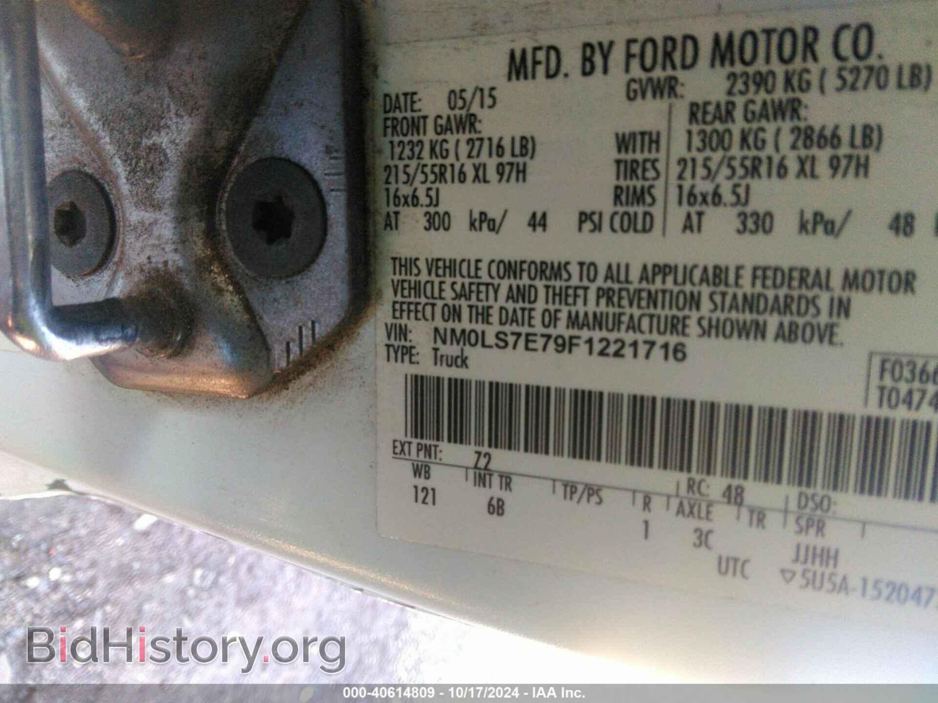 2015 FORD TRANSIT CONNECT - VIN: NM0LS7E79F1221716 - Фото 9