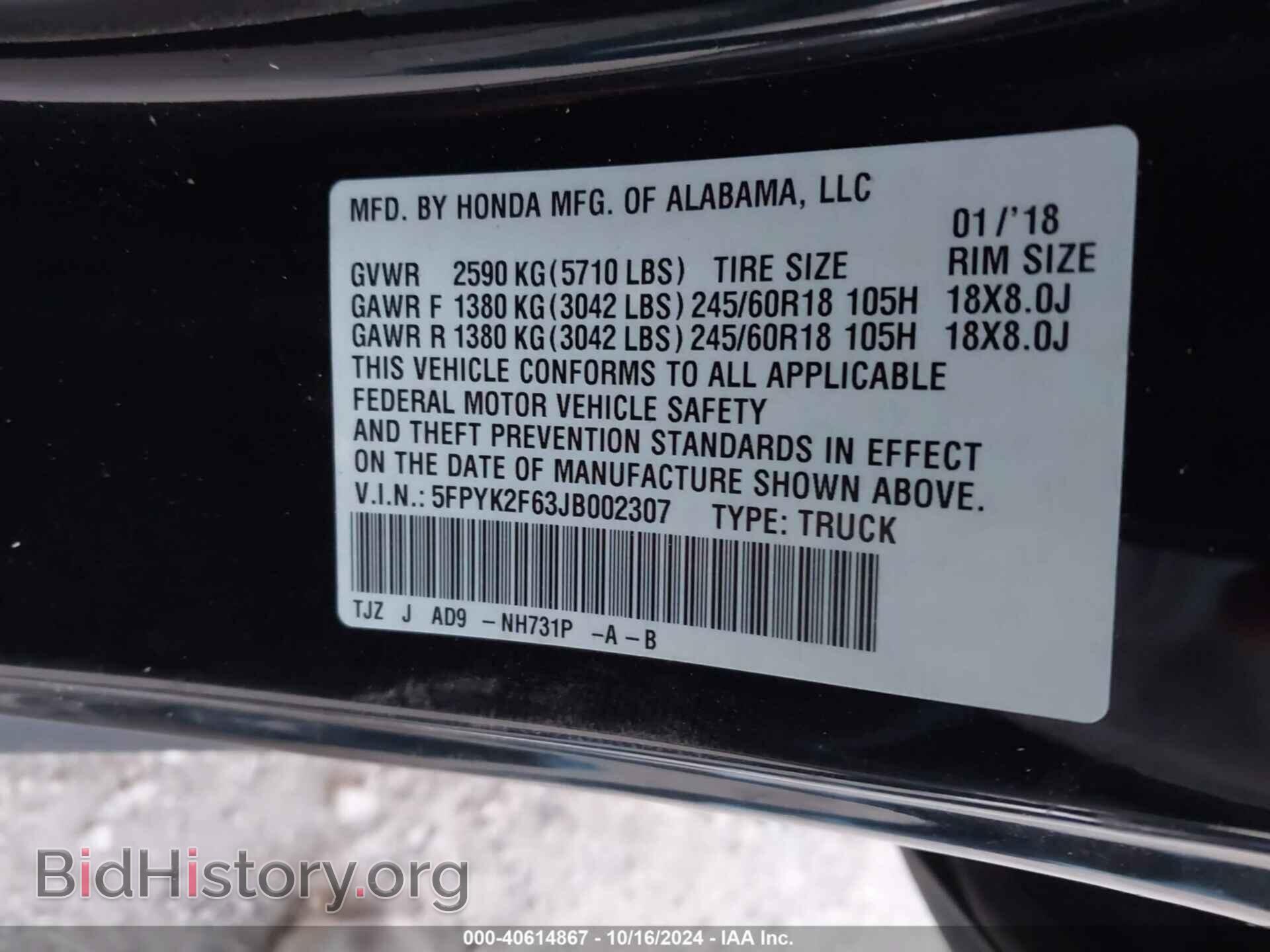 2018 HONDA RIDGELINE - VIN: 5FPYK2F63JB002307 - Фото 9