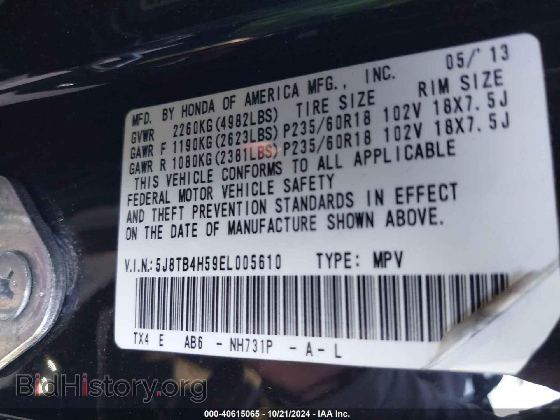 2014 ACURA RDX - VIN: 5J8TB4H59EL005610 - Фото 9