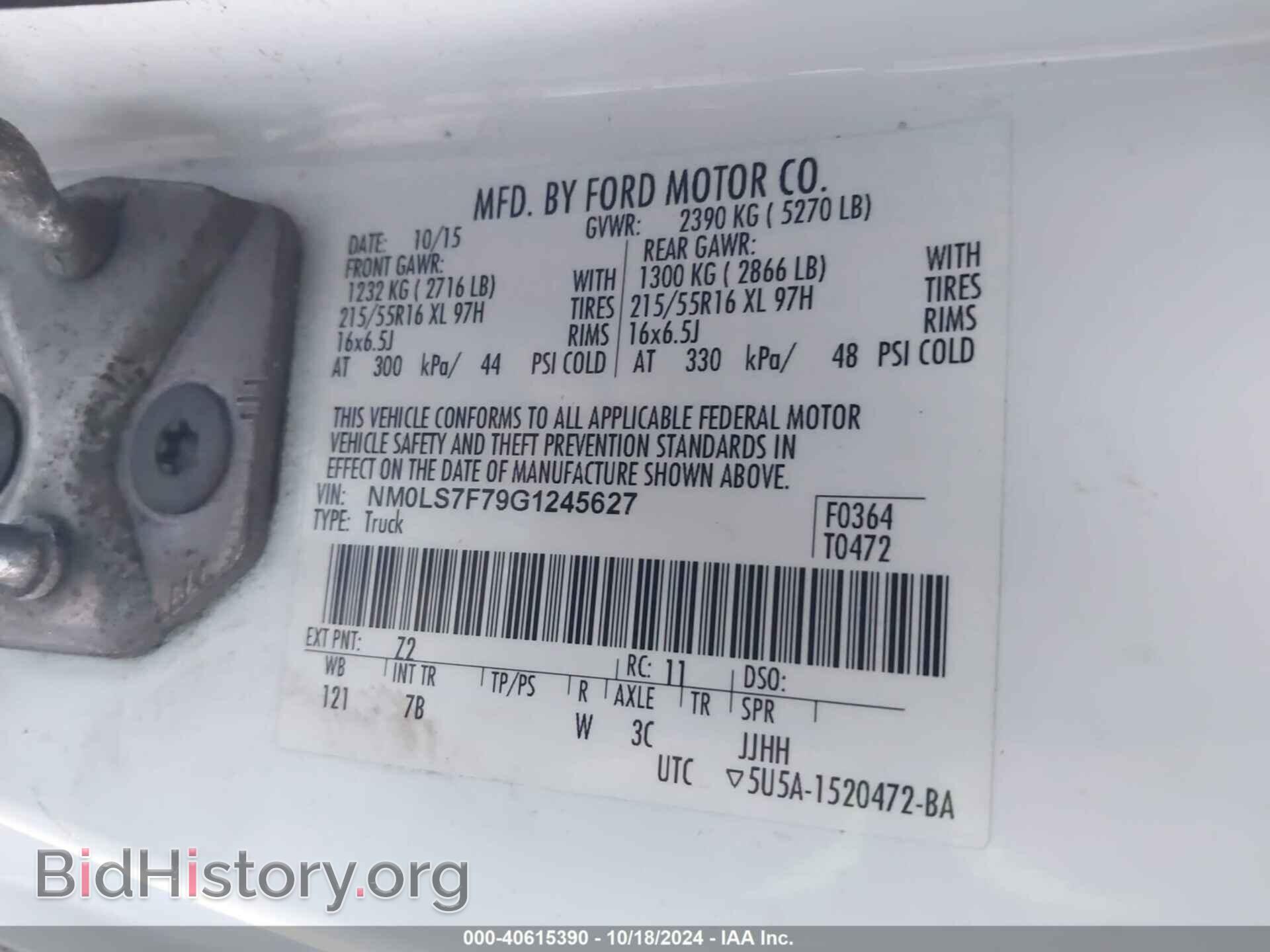 2016 FORD TRANSIT CONNECT - VIN: NM0LS7F79G1245627 - Фото 9