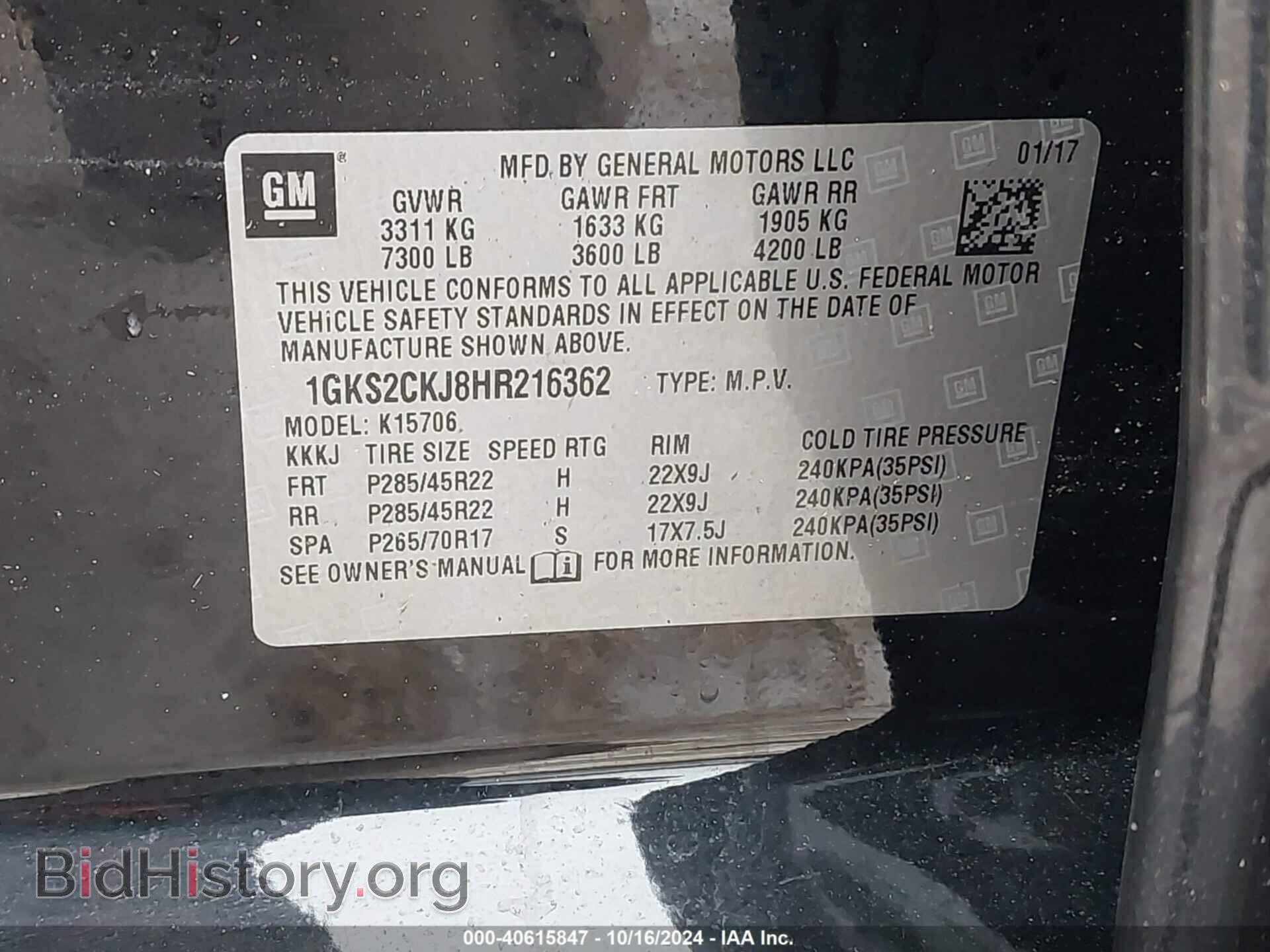 2017 GMC YUKON - VIN: 1GKS2CKJ8HR216362 - Фото 9