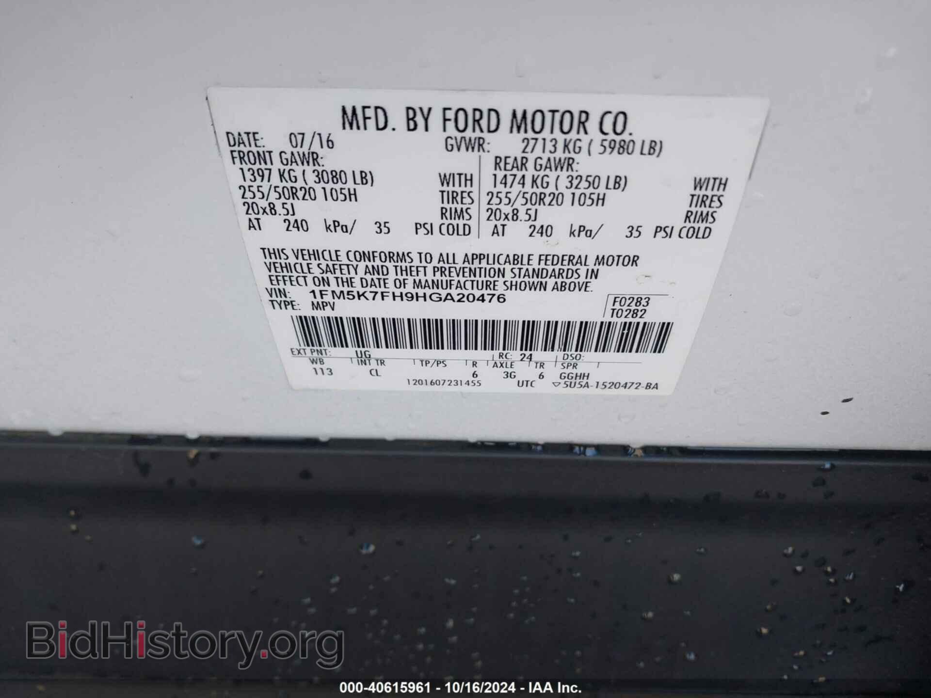 2017 FORD EXPLORER - VIN: 1FM5K7FH9HGA20476 - Фото 9