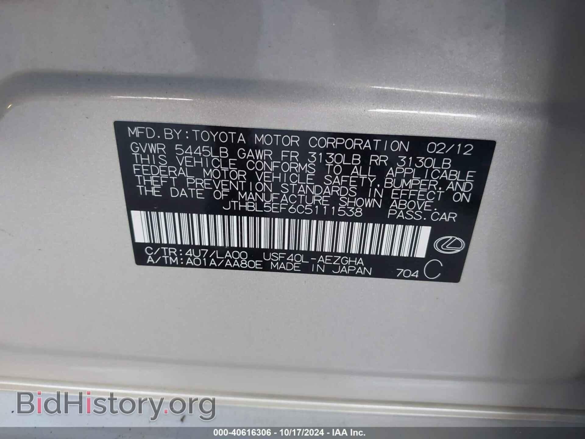 2012 LEXUS LS 460 - VIN: JTHBL5EF6C5111538 - Photo 9