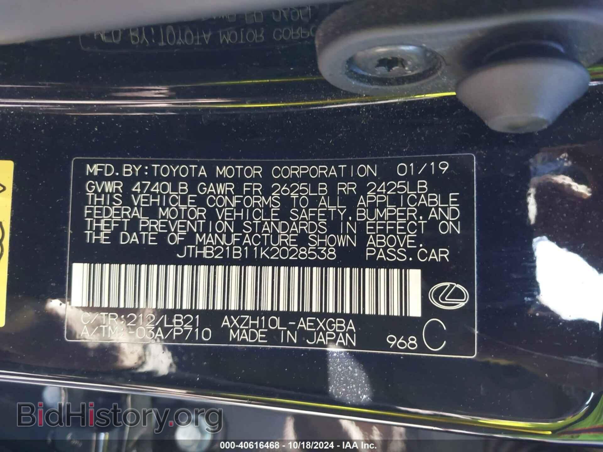 2019 LEXUS ES 300H - VIN: JTHB21B11K2028538 - Фото 9