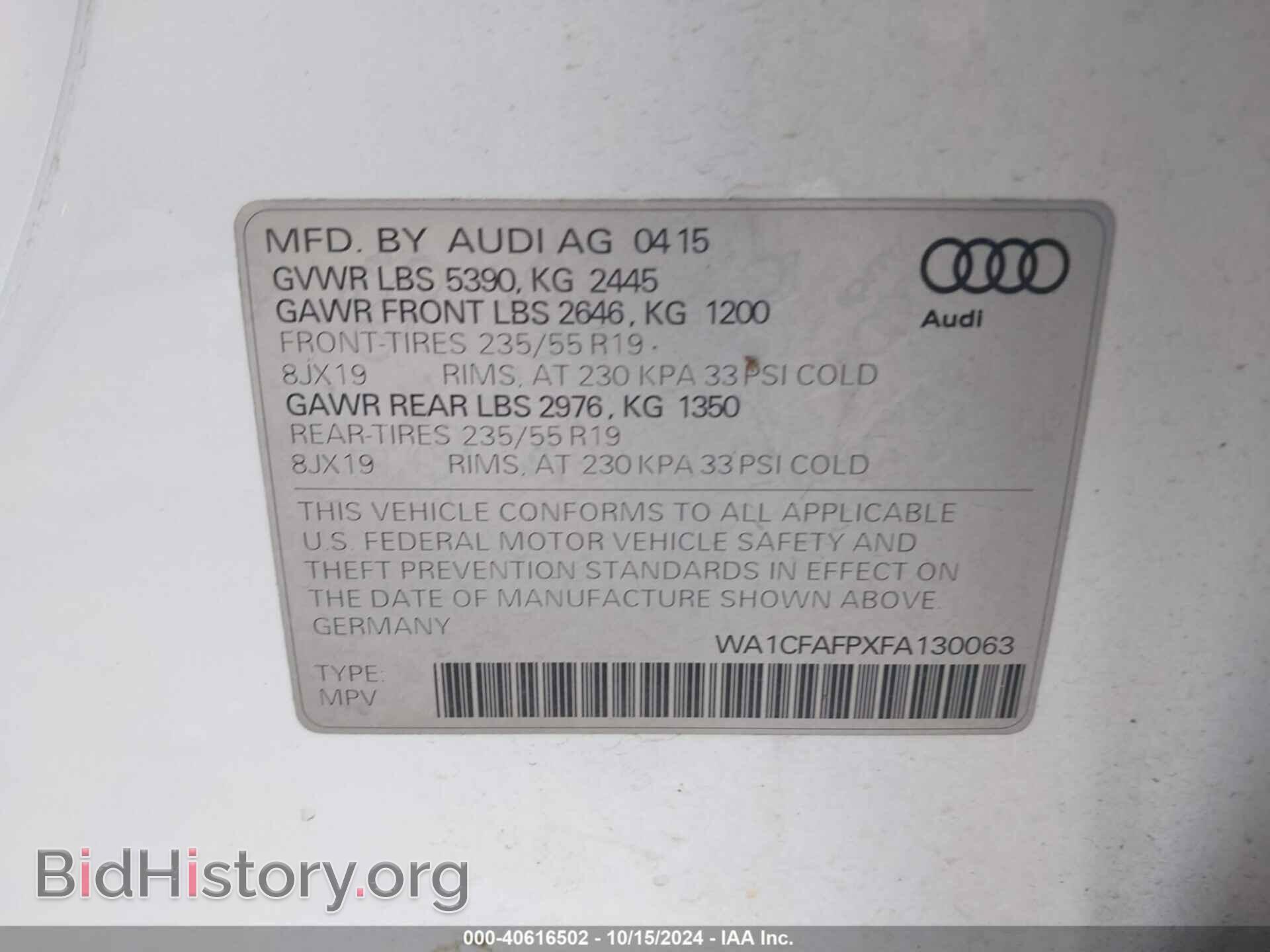 2015 AUDI Q5 - VIN: WA1CFAFPXFA130063 - Фото 9