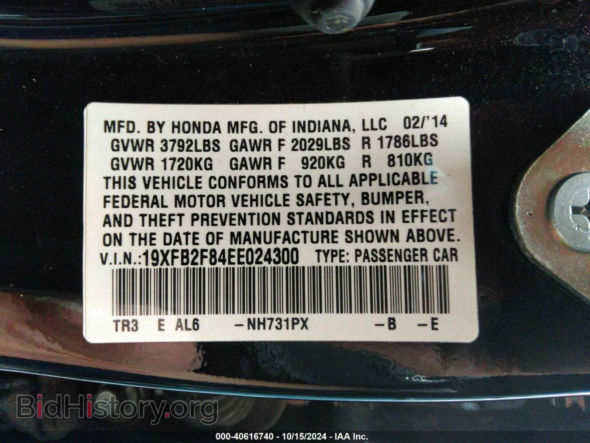 2014 HONDA CIVIC - VIN: 19XFB2F84EE024300 - Фото 9
