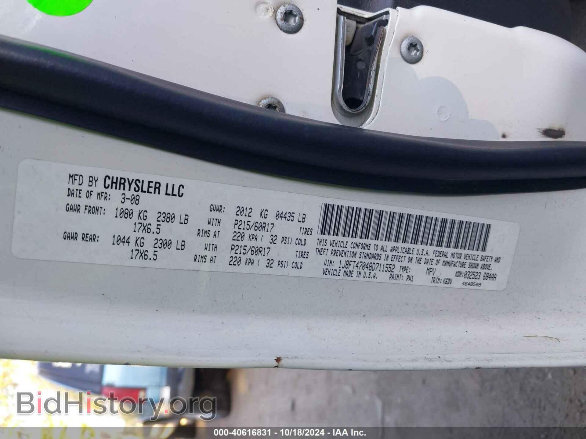 2008 JEEP COMPASS - VIN: 1J8FT47048D711552 - Фото 9