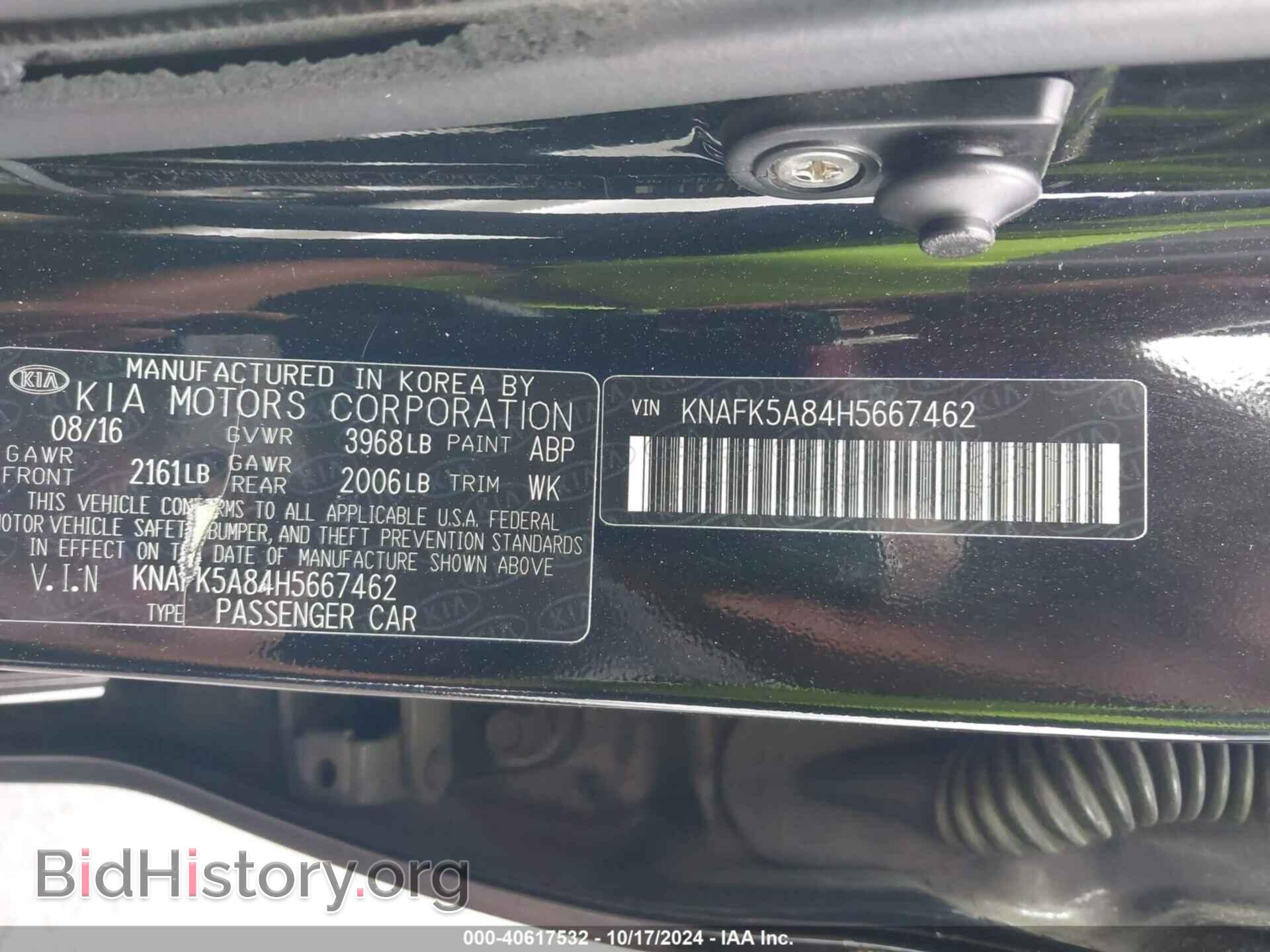 2017 KIA FORTE - VIN: KNAFK5A84H5667462 - Фото 9