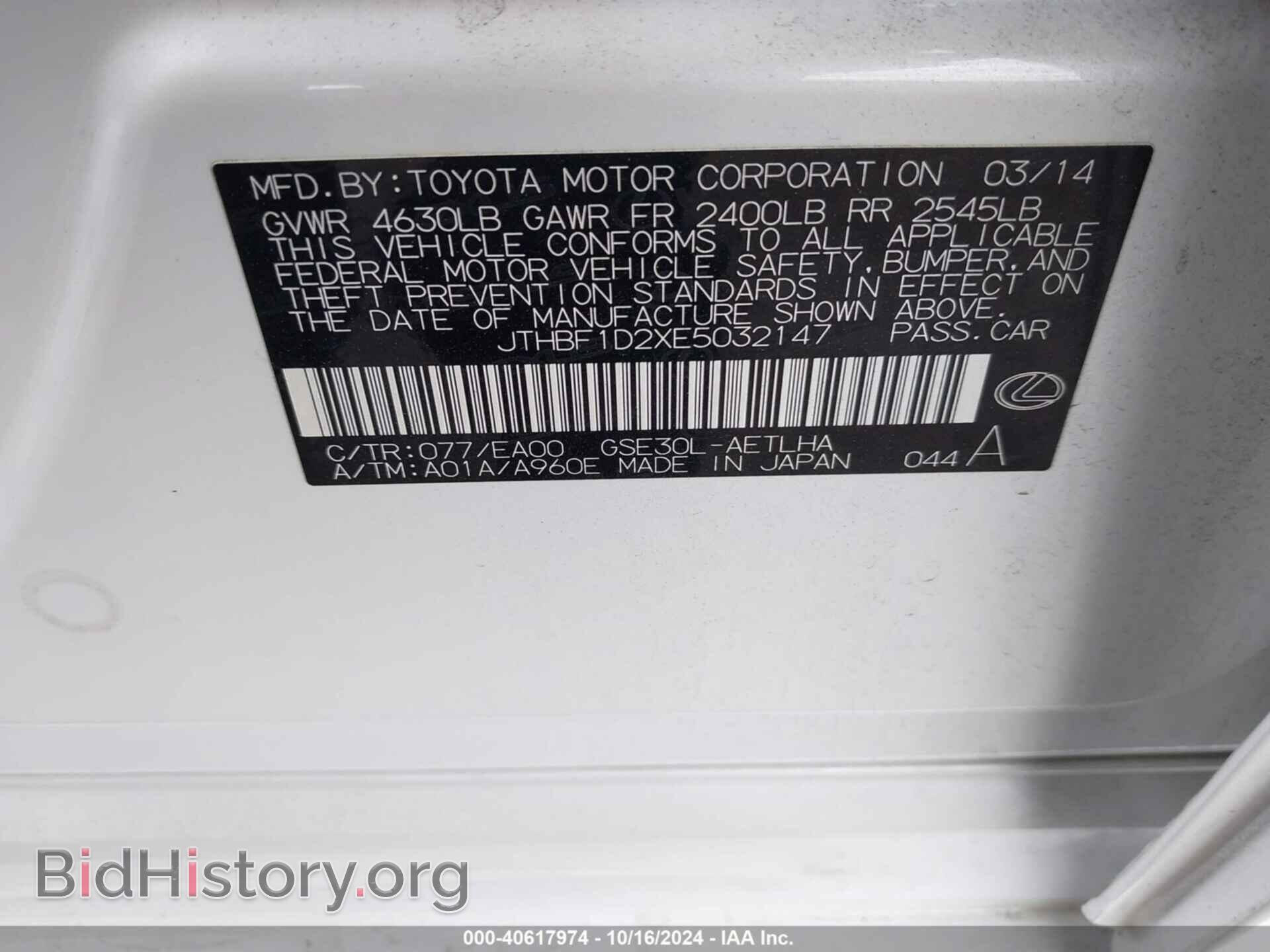 2014 LEXUS IS 250 - VIN: JTHBF1D2XE5032147 - Фото 9