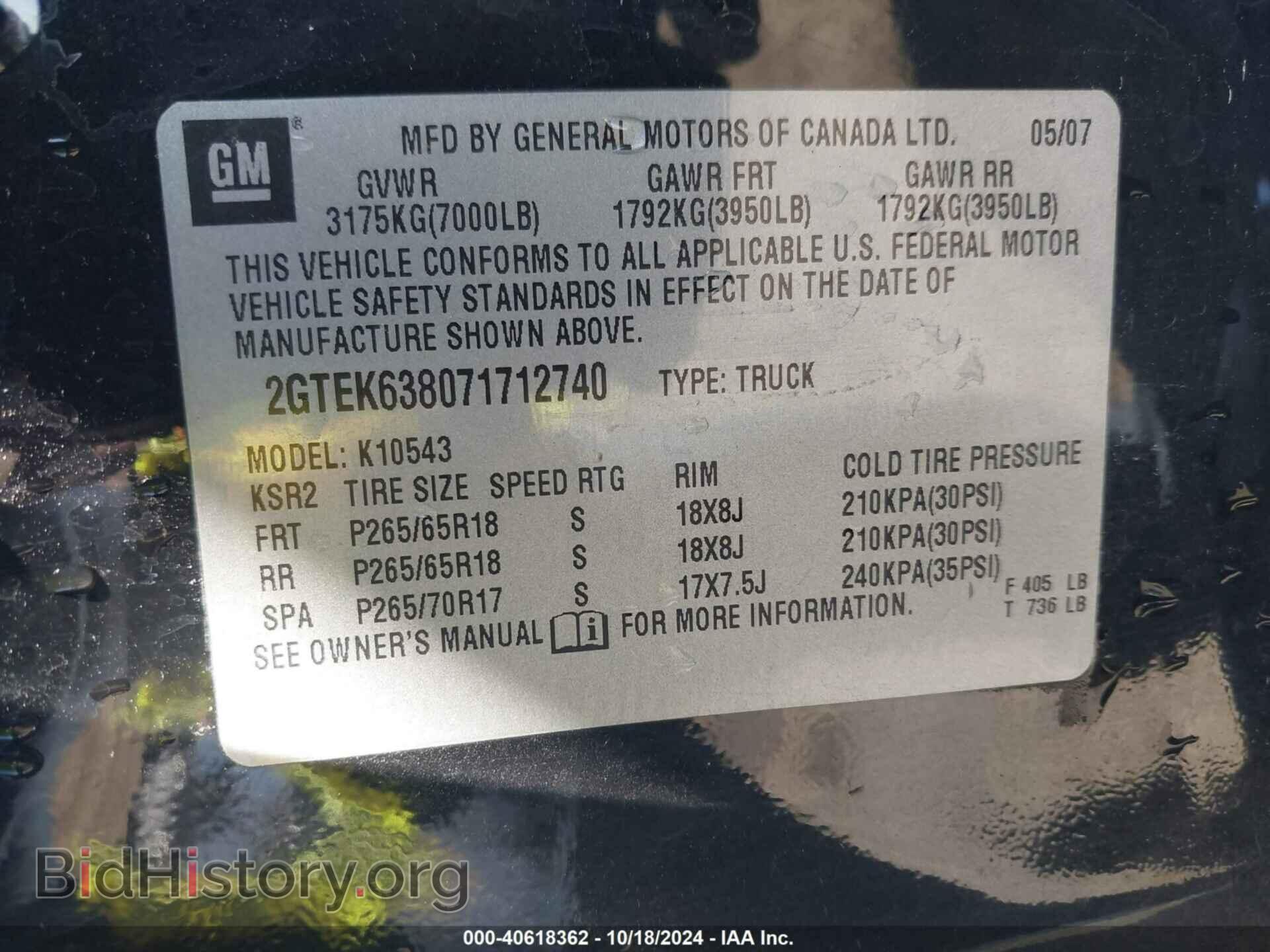 2007 GMC SIERRA 1500 - VIN: 2GTEK638071712740 - Фото 9