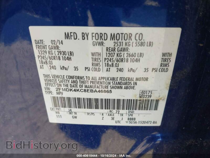 2014 Ford EDGE (VIN 2FMDK4KC8EBA46865) — фото 9 из 19