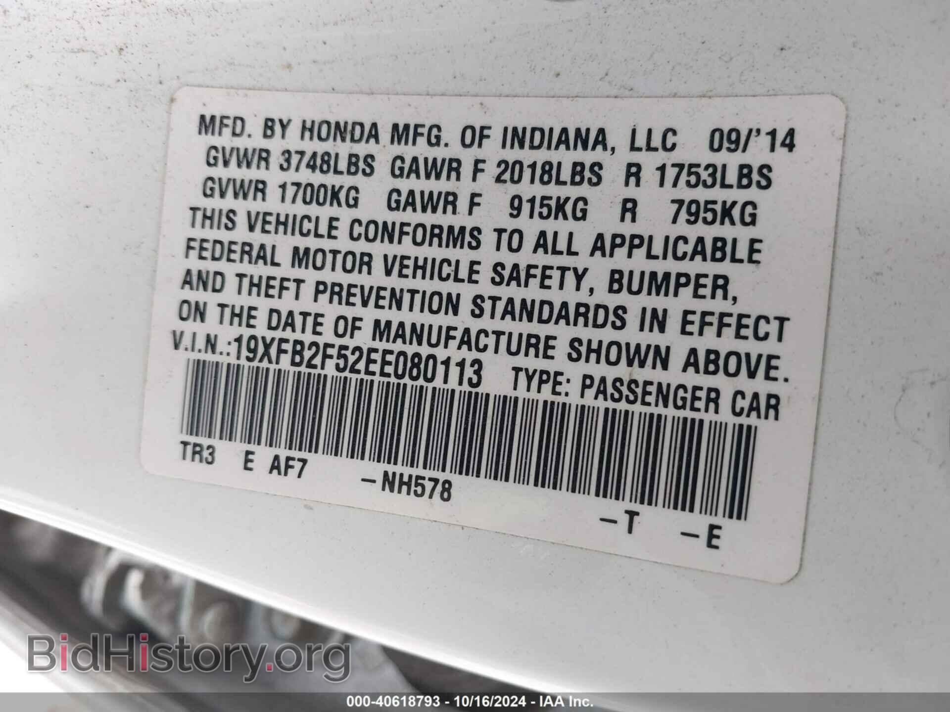 2014 HONDA CIVIC - VIN: 19XFB2F52EE080113 - Фото 9