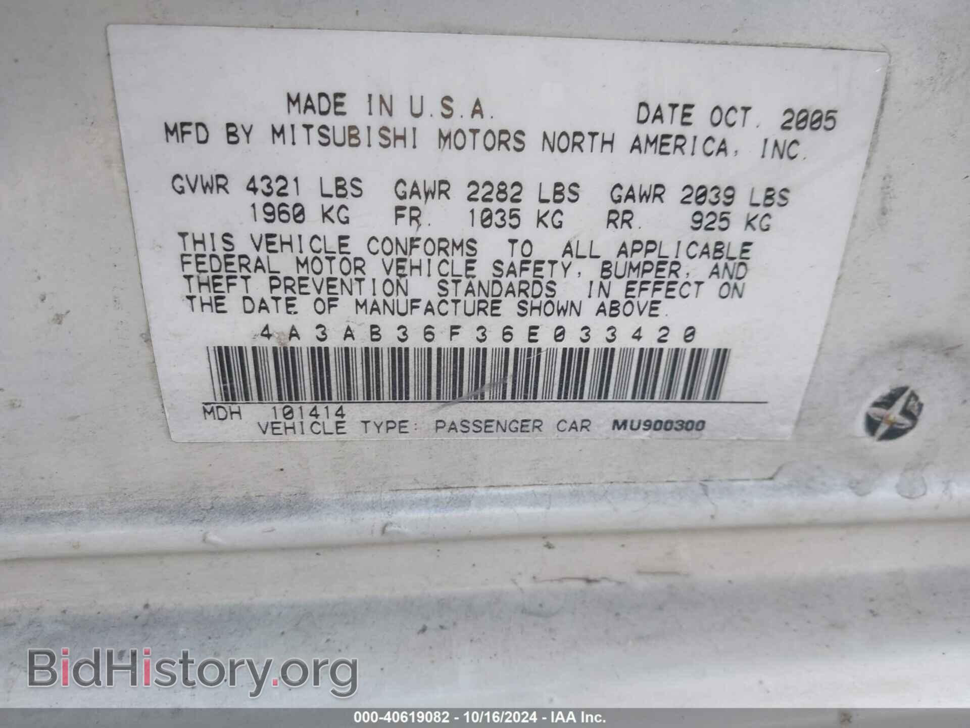 2006 MITSUBISHI GALANT - VIN: 4A3AB36F36E033420 - Фото 9