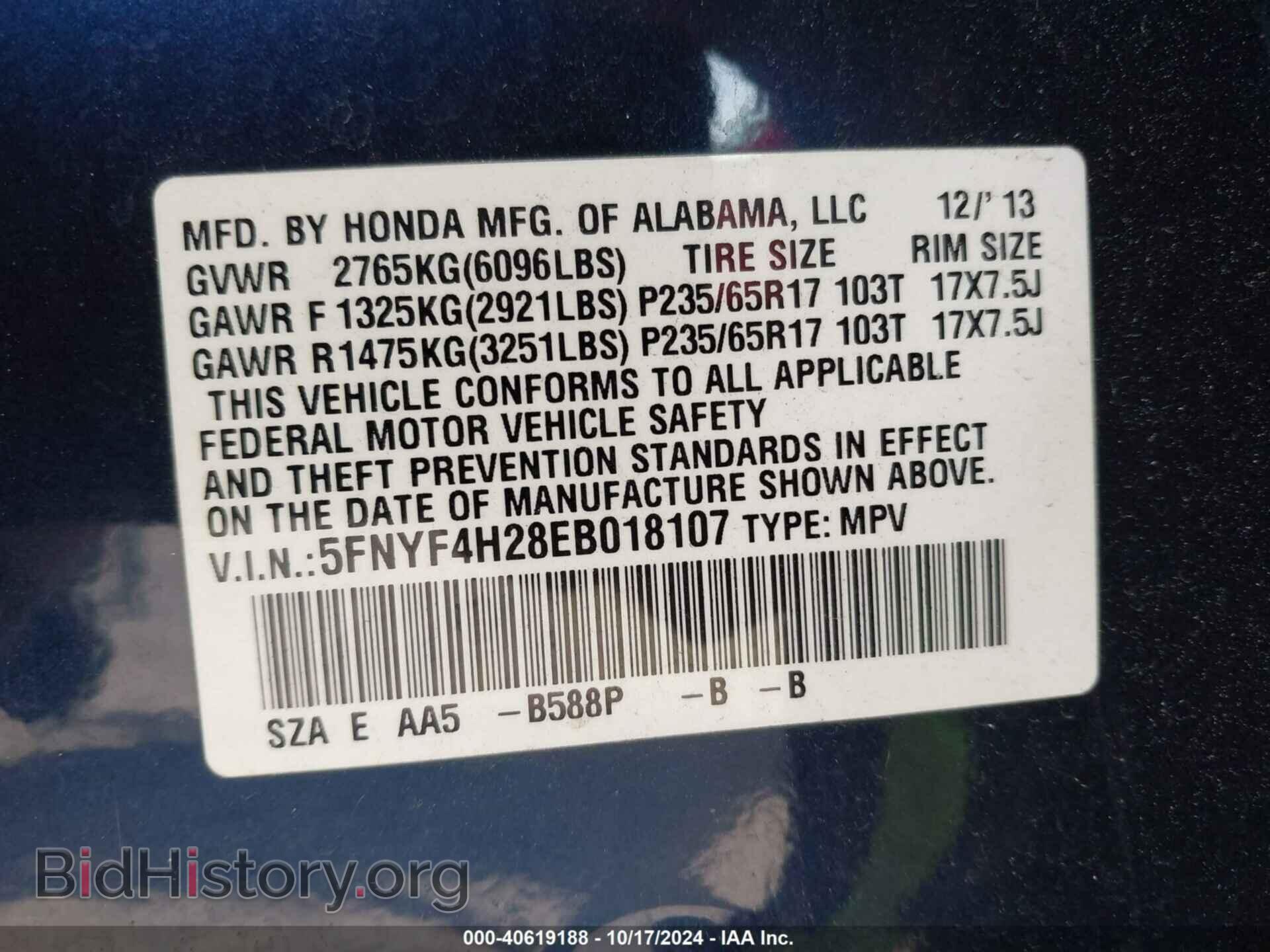 2014 HONDA PILOT - VIN: 5FNYF4H28EB018107 - Фото 9