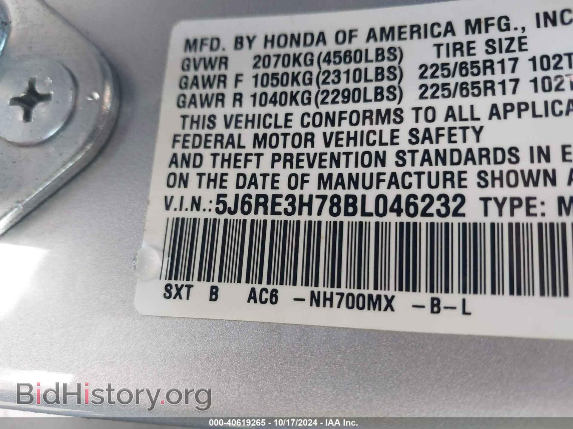 2011 HONDA CR-V - VIN: 5J6RE3H78BL046232 - Фото 9