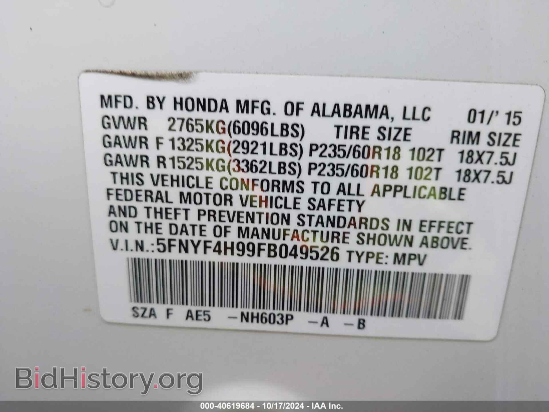 2015 HONDA PILOT - VIN: 5FNYF4H99FB049526 - Фото 9