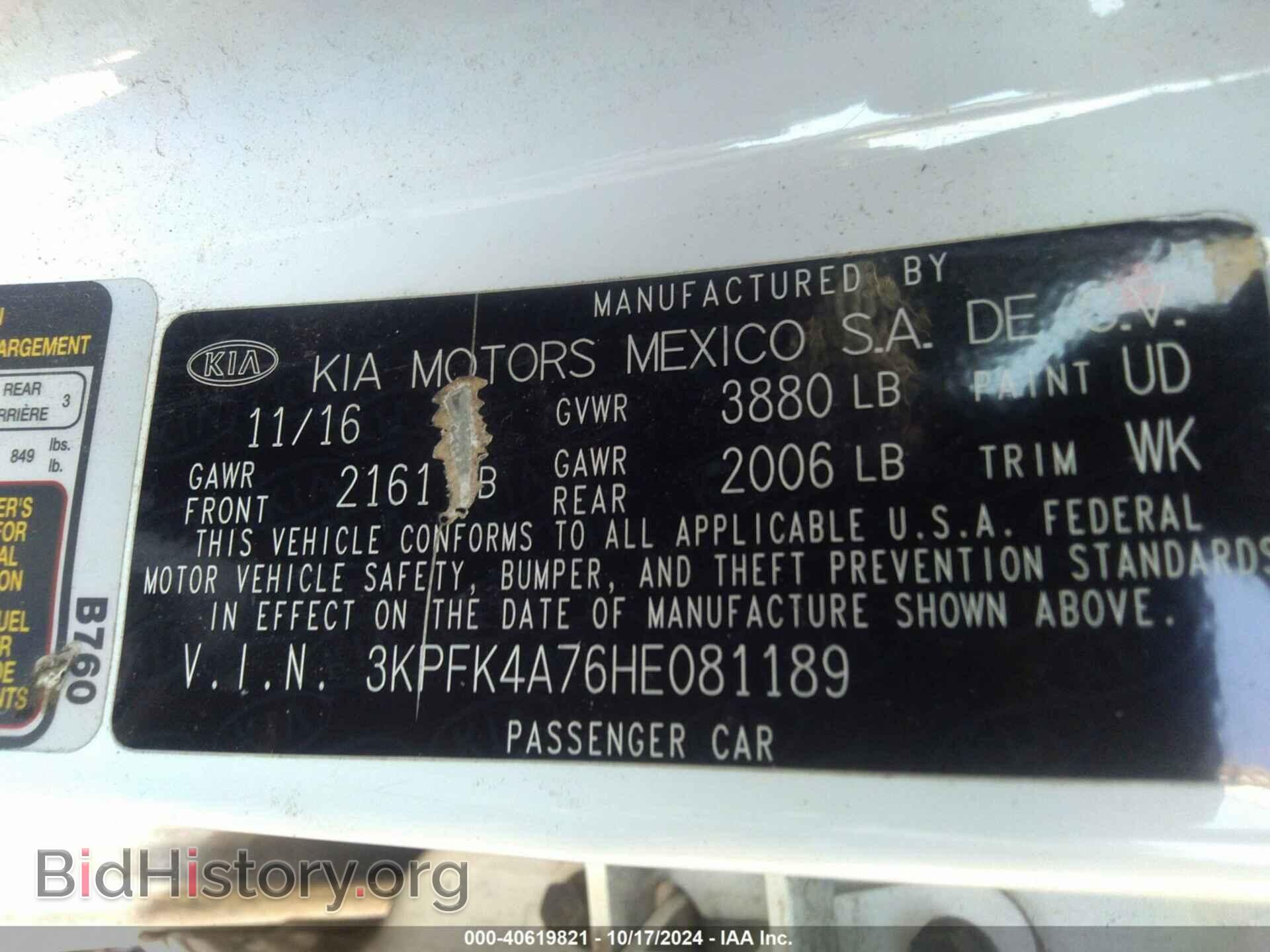 2017 KIA FORTE - VIN: 3KPFK4A76HE081189 - Фото 9