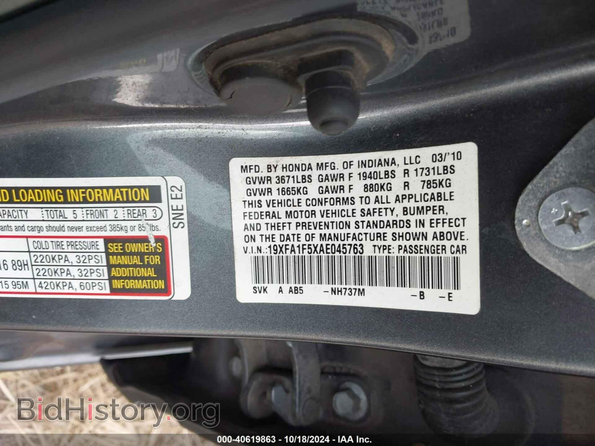 2010 HONDA CIVIC - VIN: 19XFA1F5XAE045763 - Фото 9