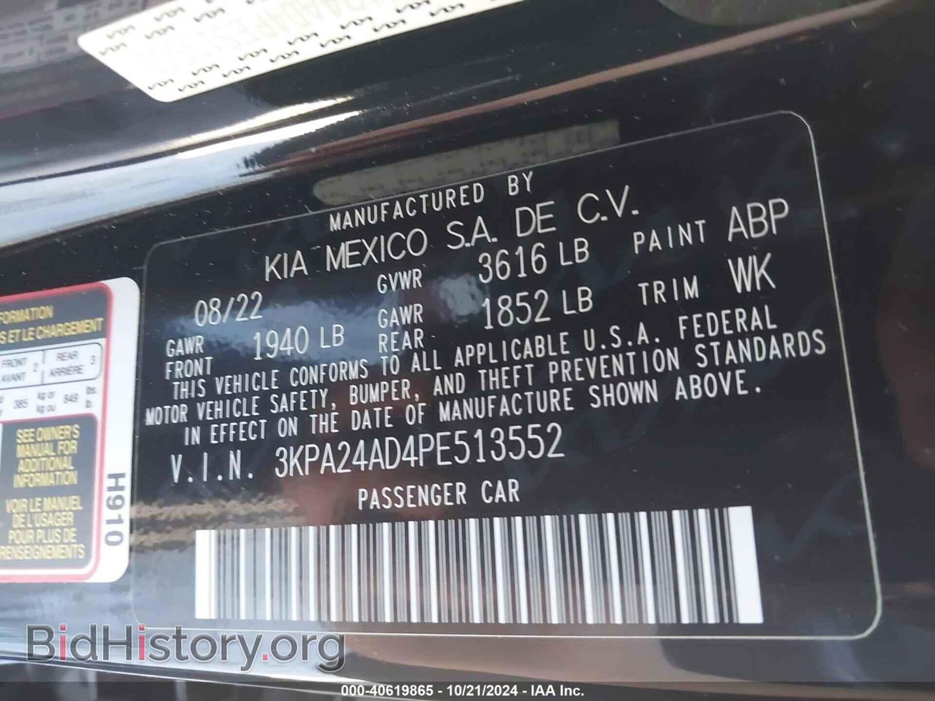 2023 KIA RIO - VIN: 3KPA24AD4PE513552 - Фото 9