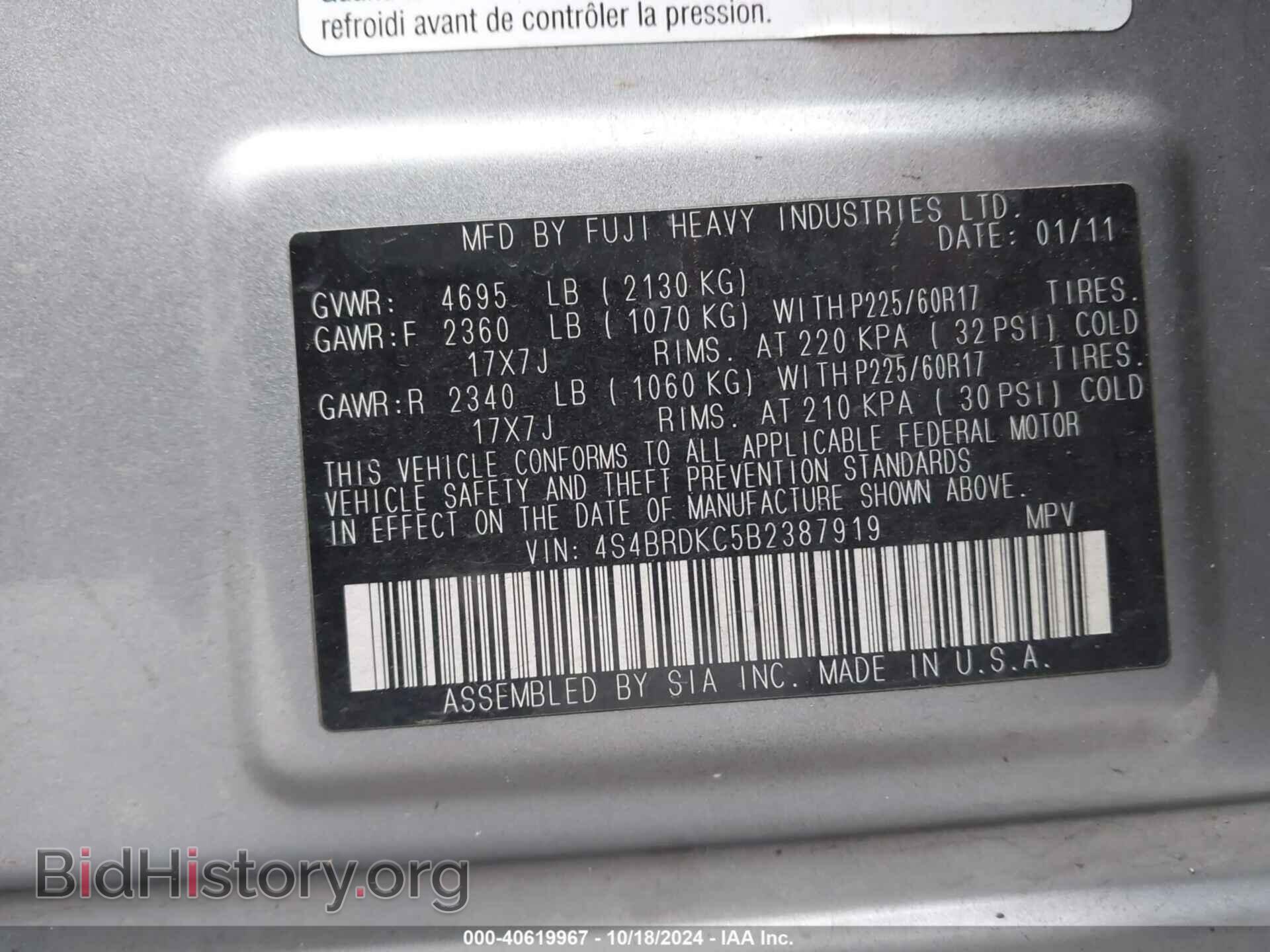 2011 SUBARU OUTBACK - VIN: 4S4BRDKC5B2387919 - Фото 9