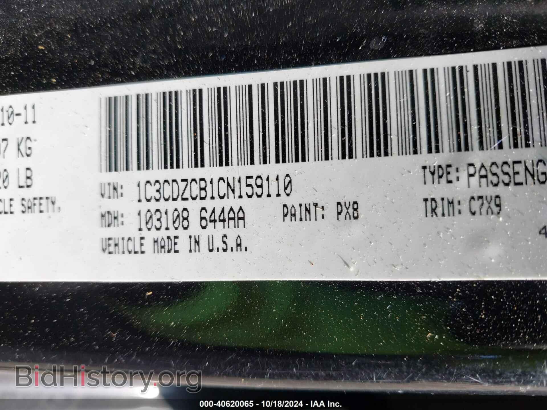 2012 DODGE AVENGER - VIN: 1C3CDZCB1CN159110 - Photo 9