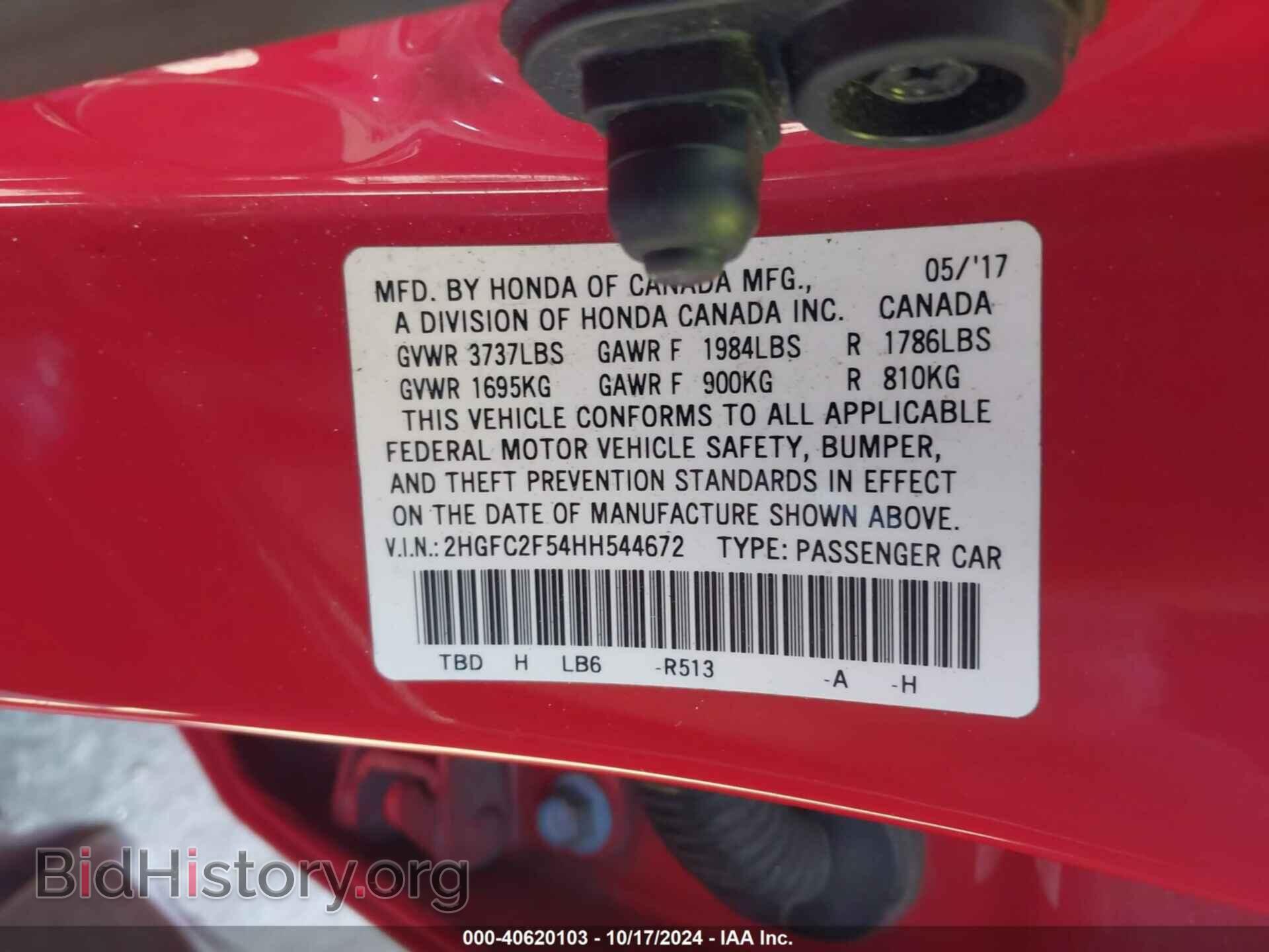 2017 HONDA CIVIC - VIN: 2HGFC2F54HH544672 - Фото 9