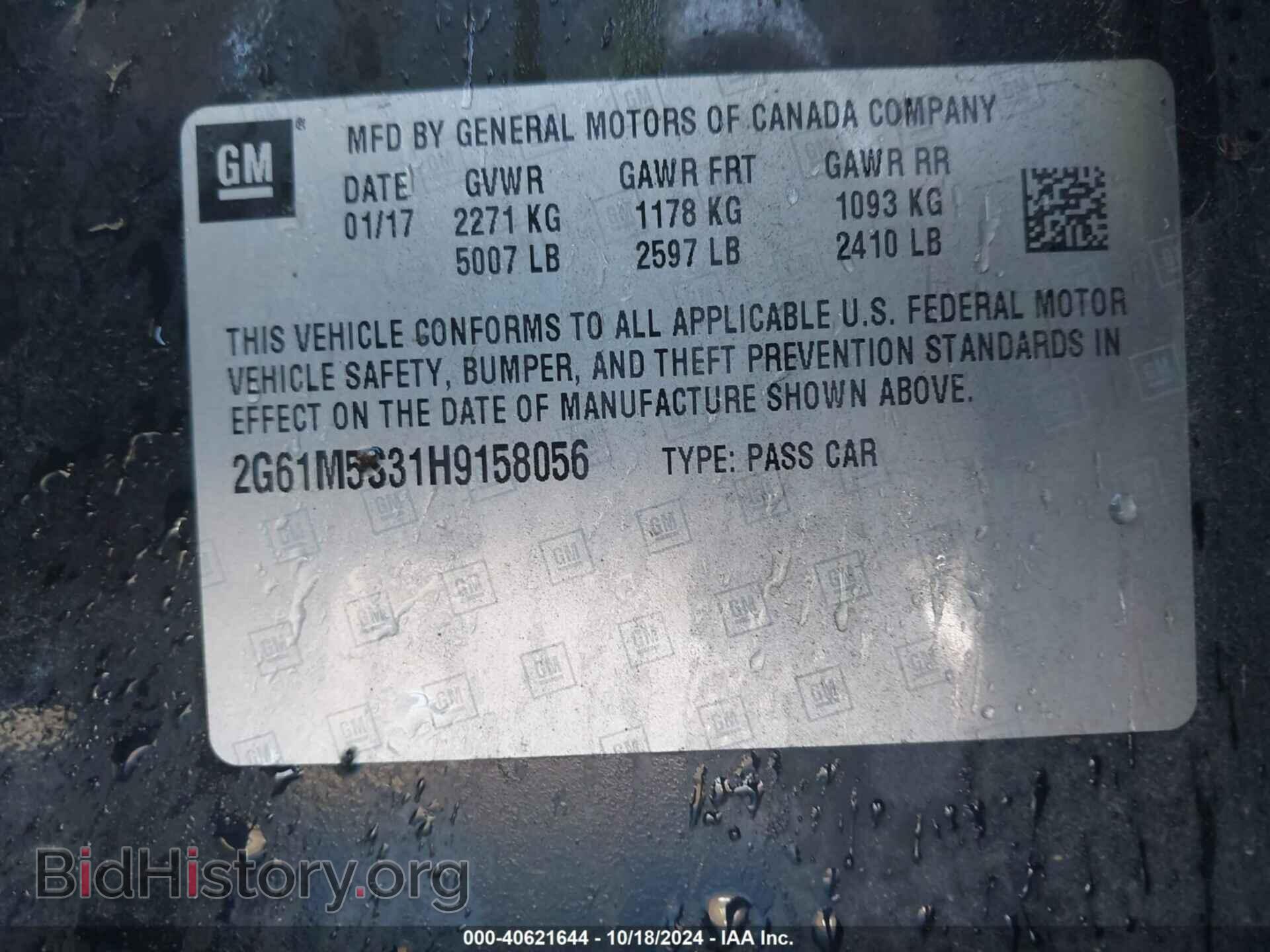 2017 CADILLAC XTS - VIN: 2G61M5S31H9158056 - Фото 8