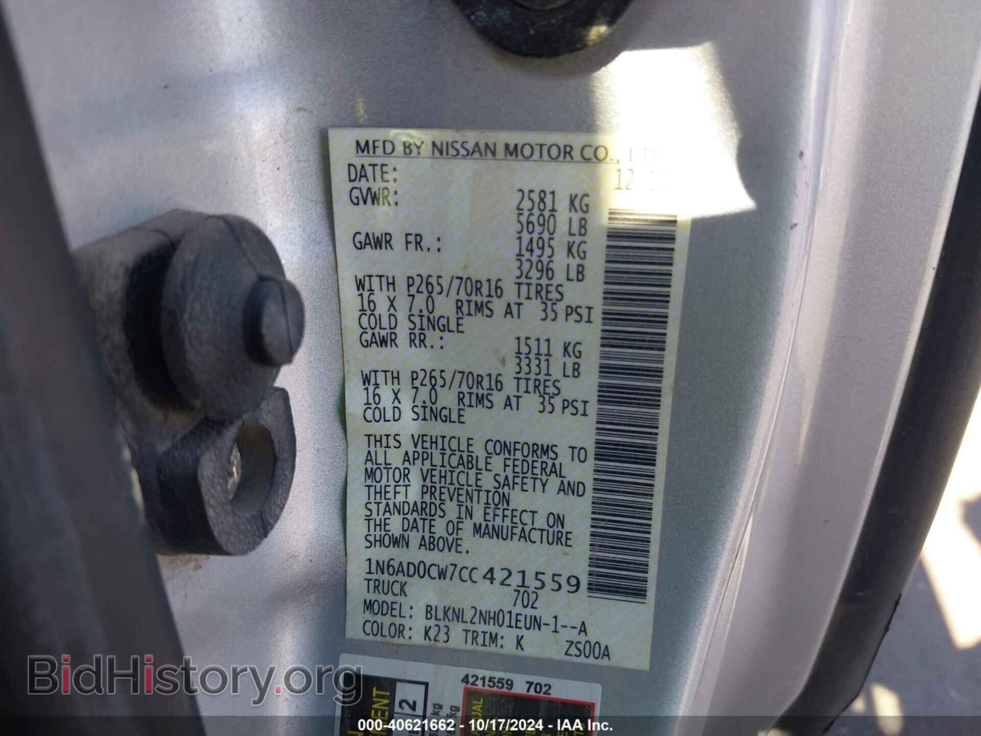 2012 NISSAN FRONTIER - VIN: 1N6AD0CW7CC421559 - Фото 9