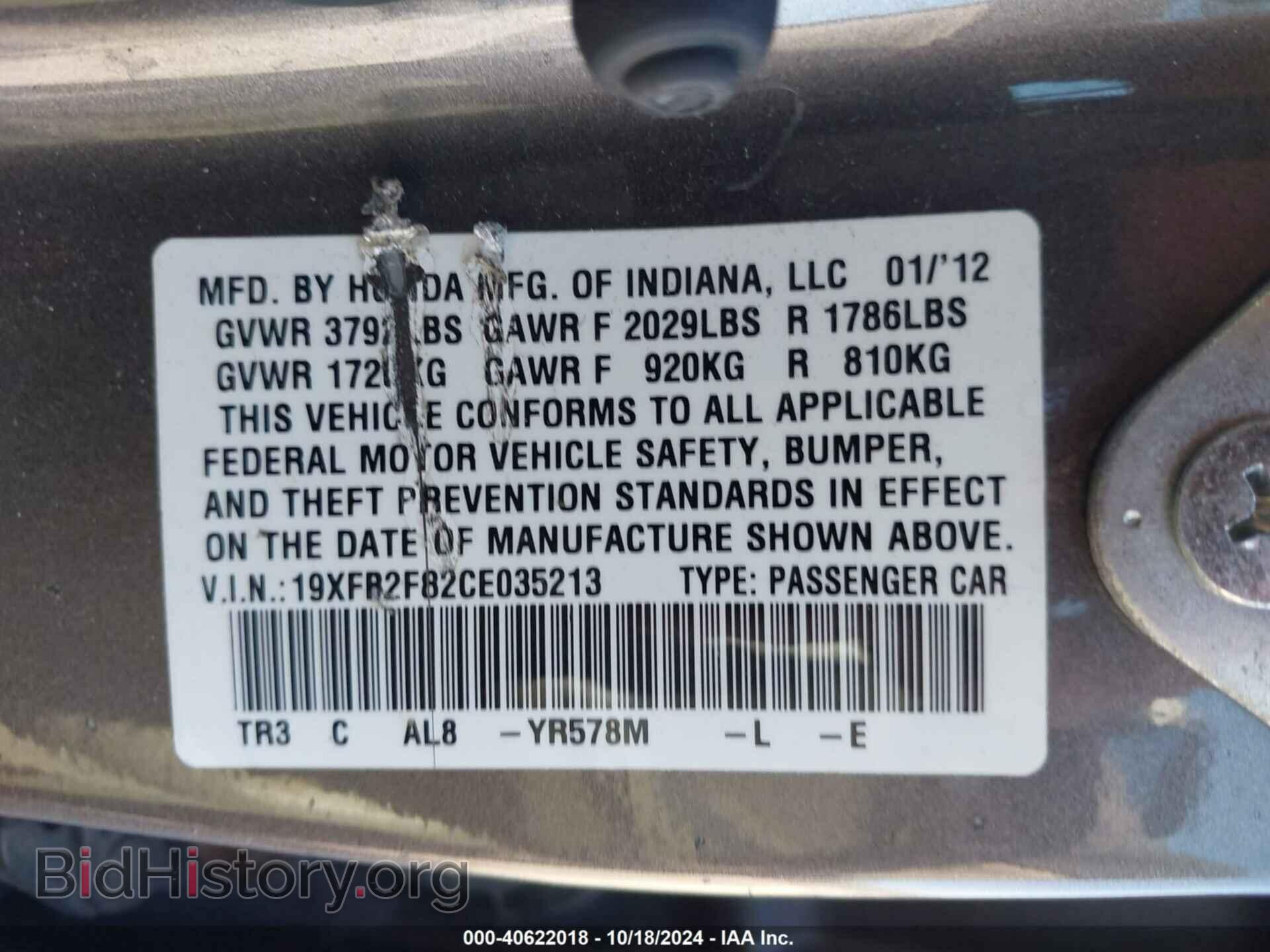 2012 HONDA CIVIC - VIN: 19XFB2F82CE035213 - Фото 9