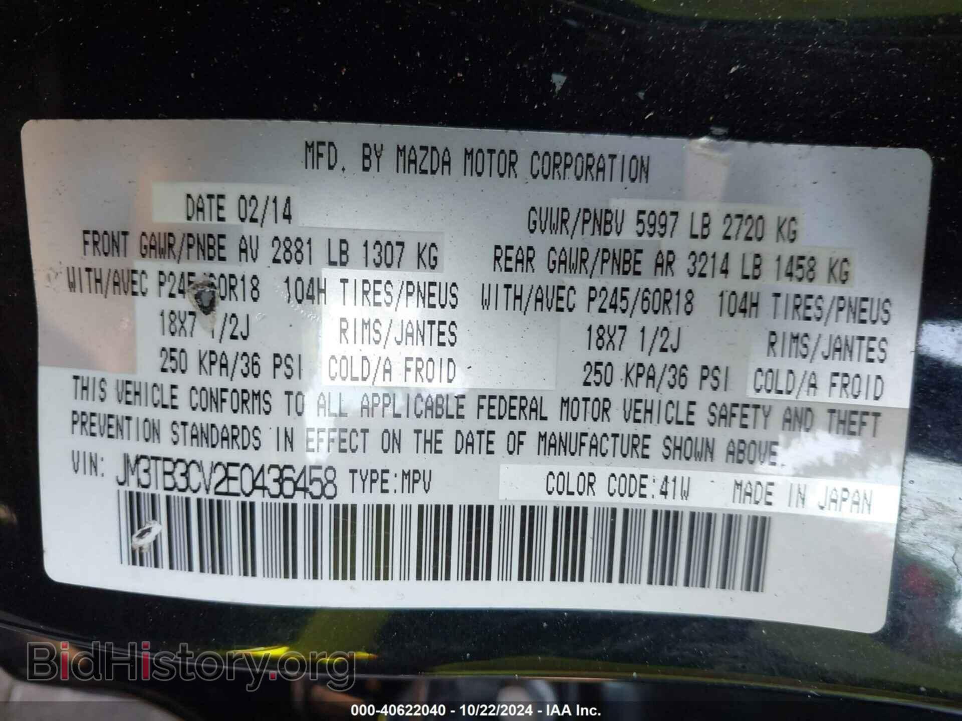 2014 MAZDA CX-9 - VIN: JM3TB3CV2E0436458 - Фото 9