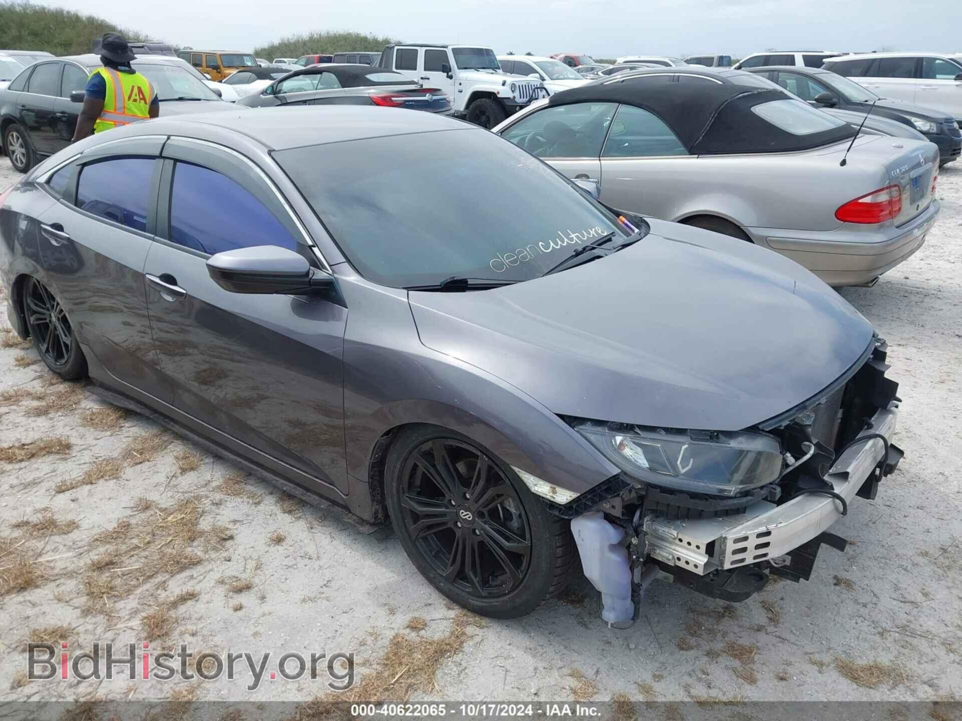 Фотография 19XFC2F50HE057673 - HONDA CIVIC 2017