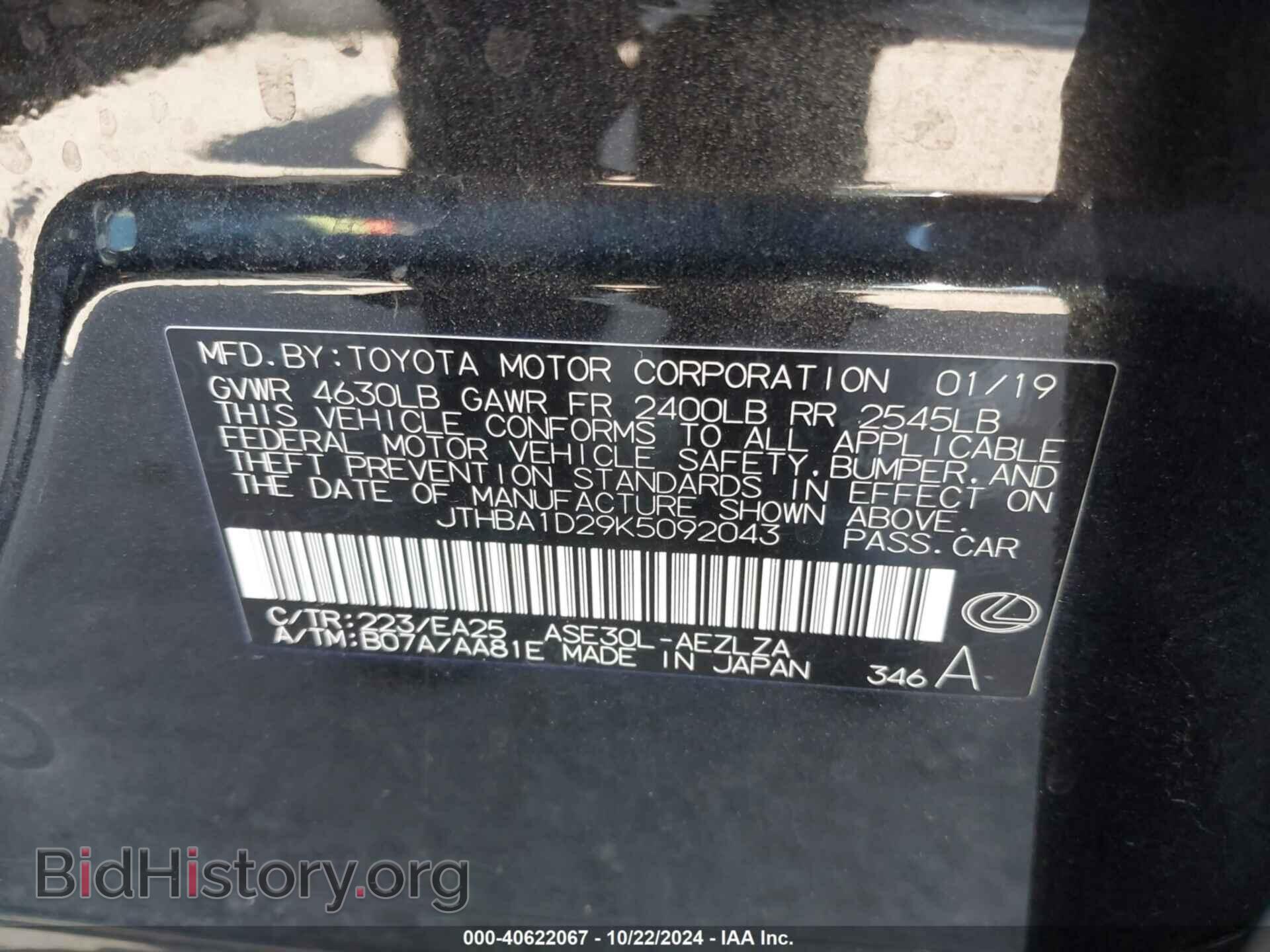 2019 LEXUS IS 300 - VIN: JTHBA1D29K5092043 - Фото 9