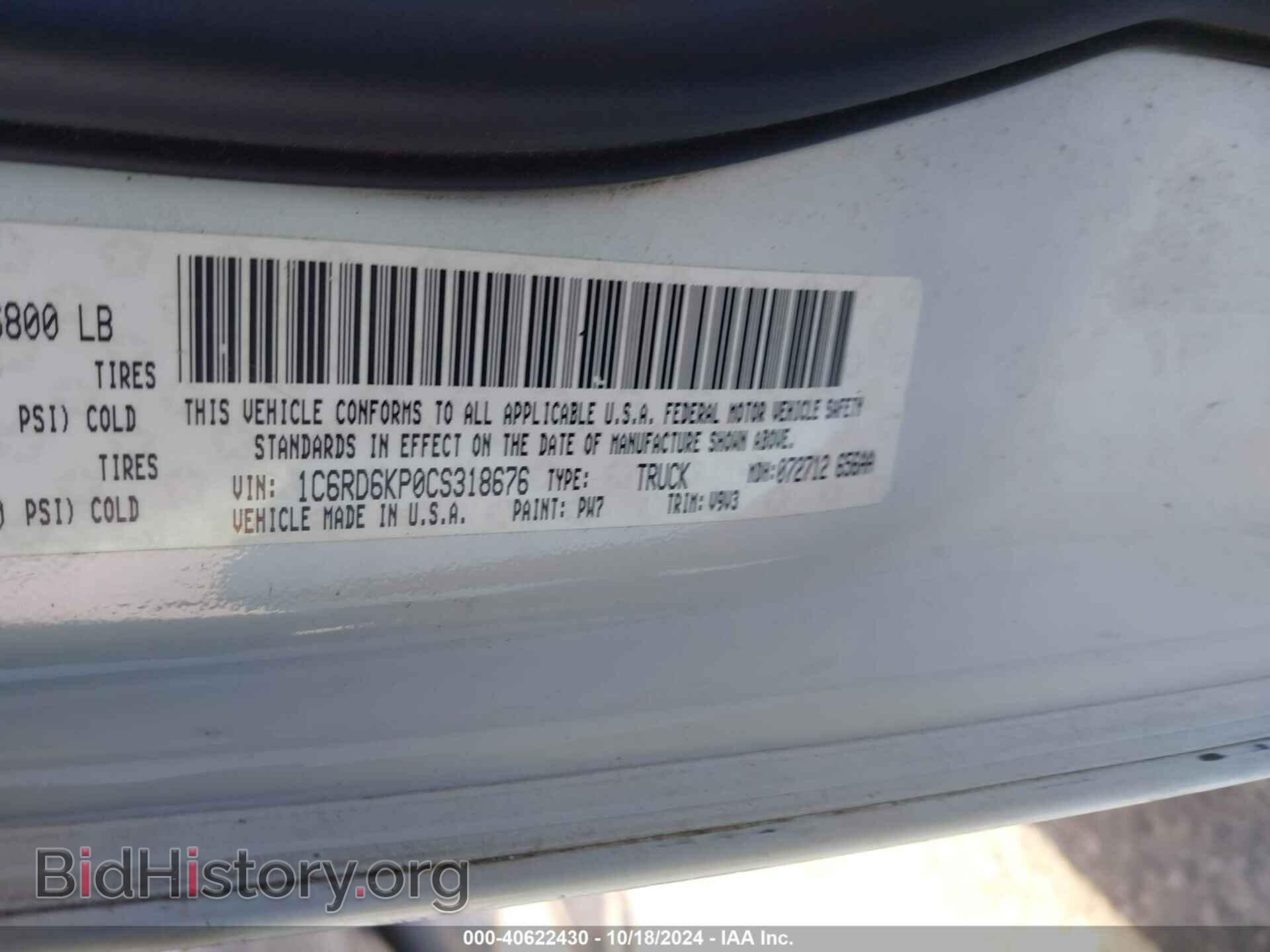 2012 RAM 1500 - VIN: 1C6RD6KP0CS318676 - Фото 9