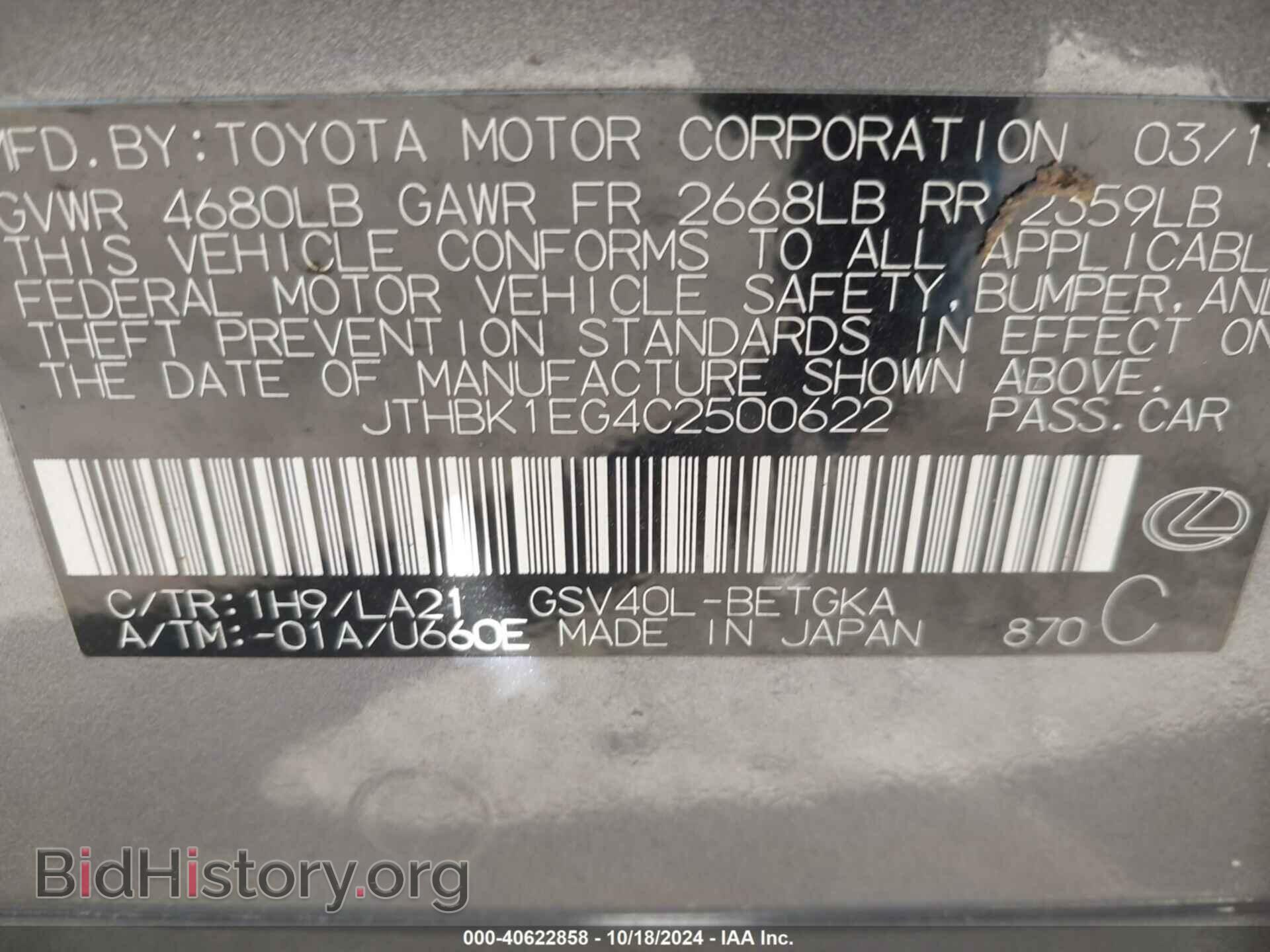 2012 LEXUS ES 350 - VIN: JTHBK1EG4C2500622 - Фото 9