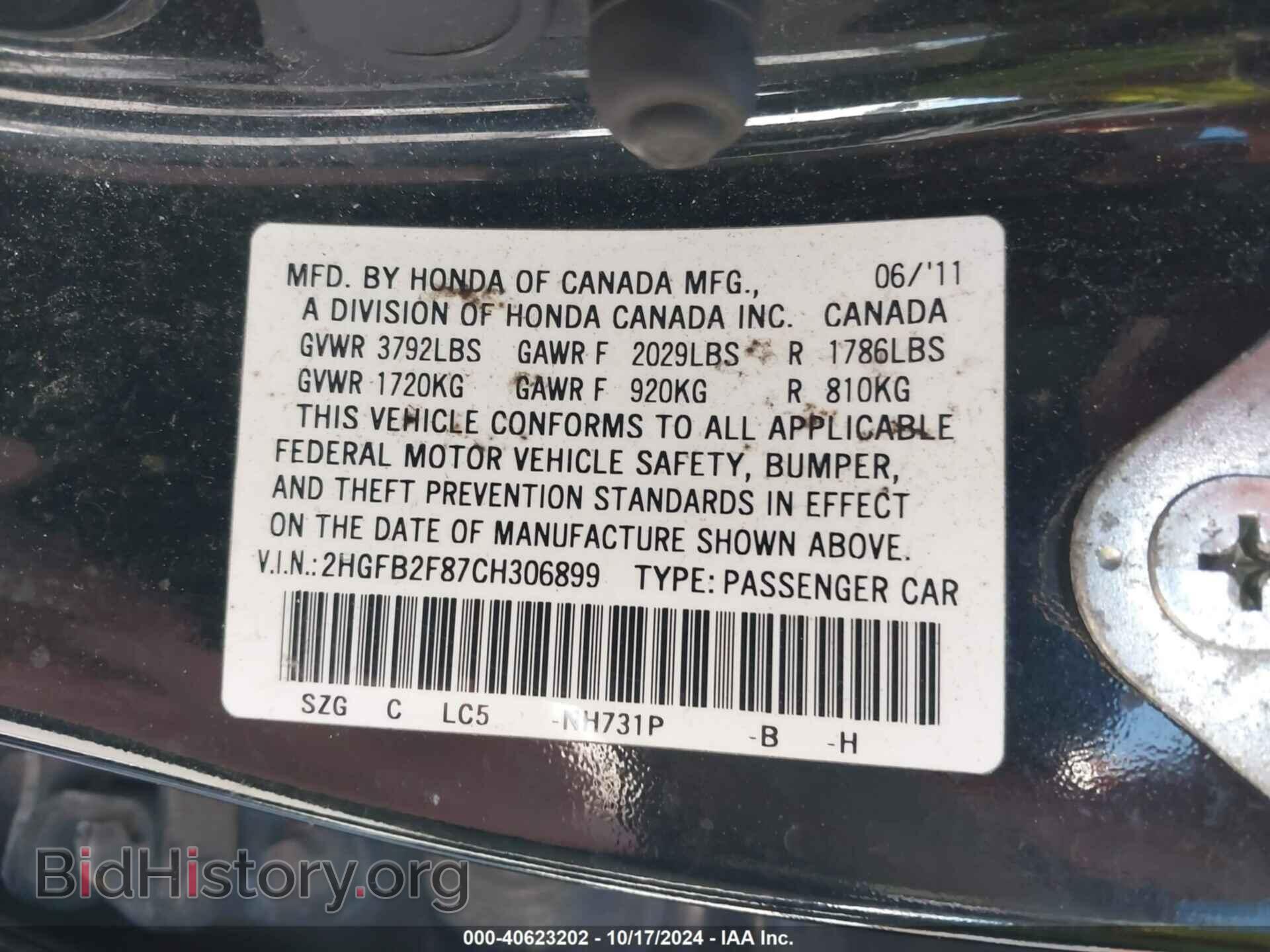 2012 HONDA CIVIC - VIN: 2HGFB2F87CH306899 - Фото 9