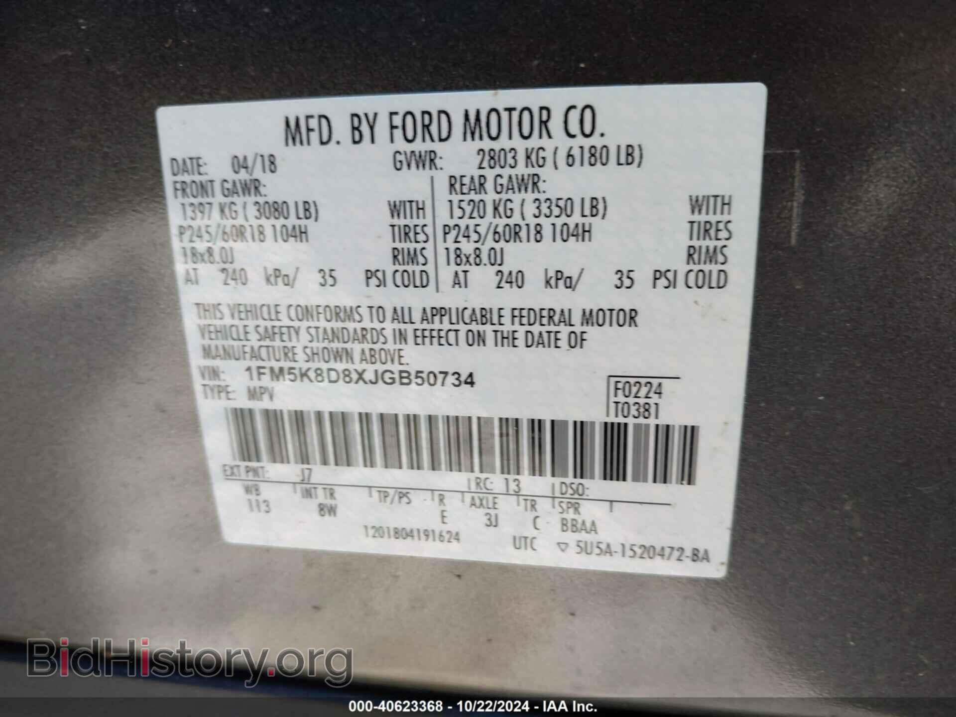 2018 FORD EXPLORER - VIN: 1FM5K8D8XJGB50734 - Фото 9