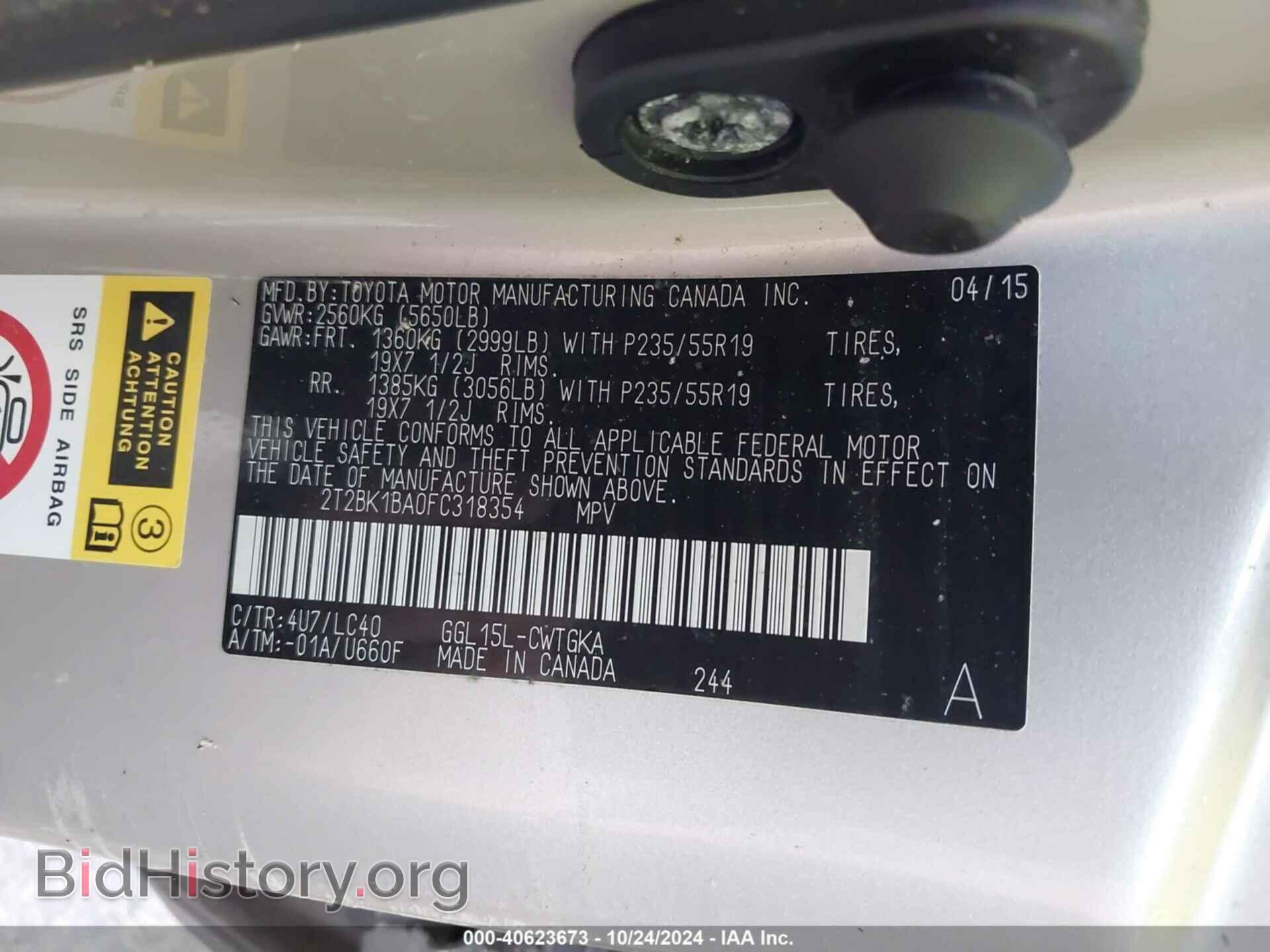 2015 LEXUS RX 350 - VIN: 2T2BK1BA0FC318354 - Фото 9