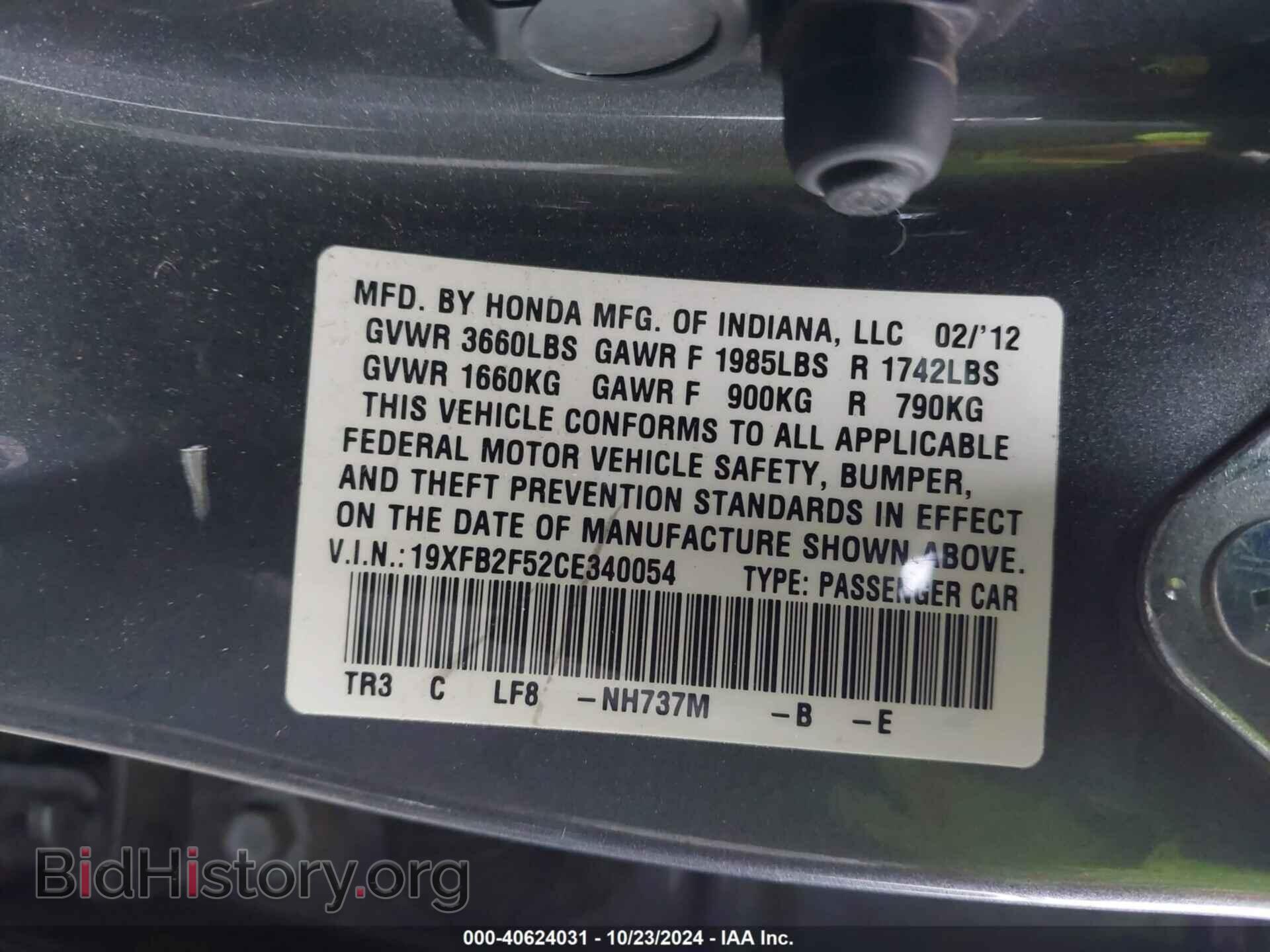 2012 HONDA CIVIC - VIN: 19XFB2F52CE340054 - Фото 9