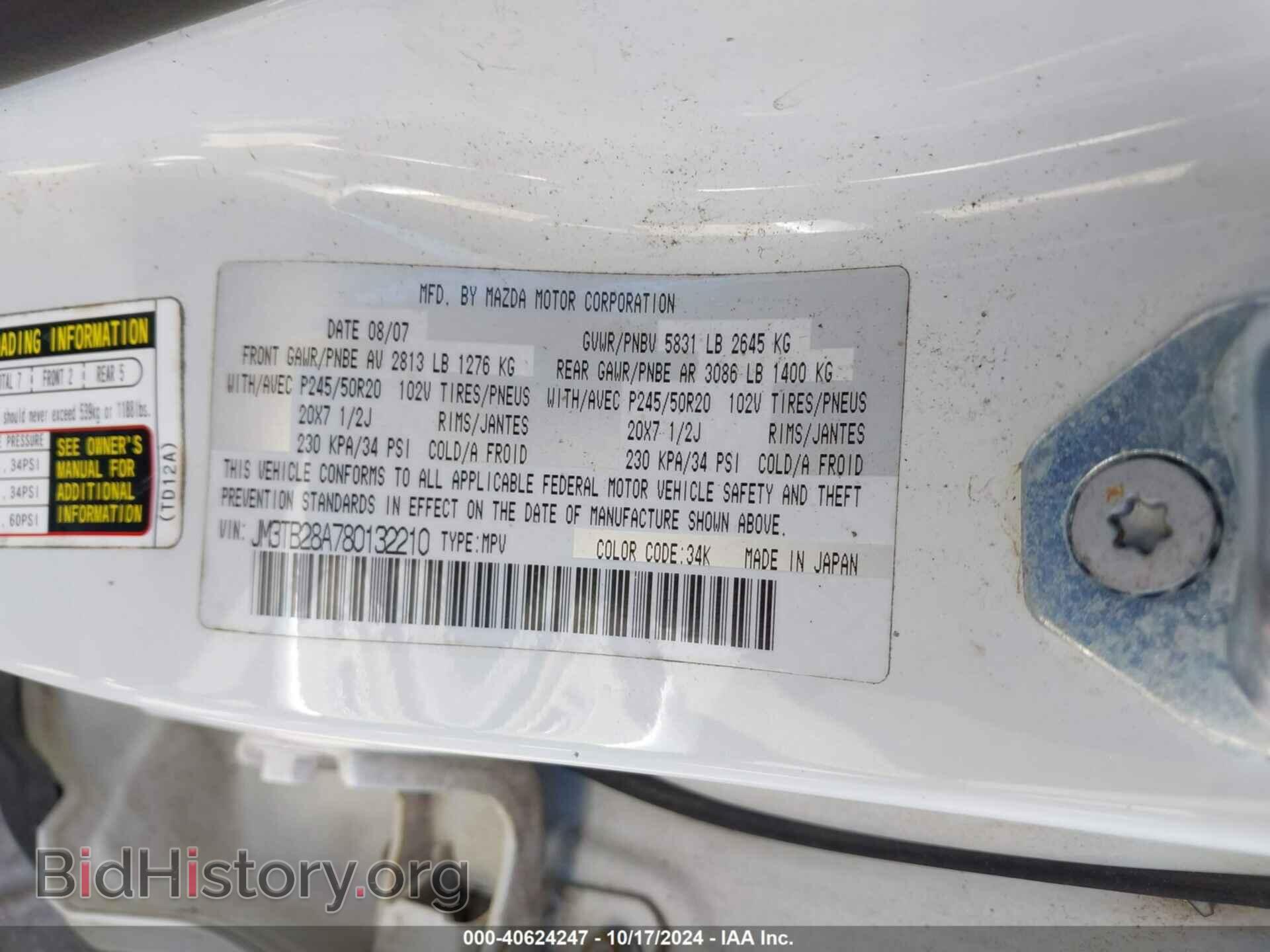 2008 MAZDA CX-9 - VIN: JM3TB28A780132210 - Фото 9
