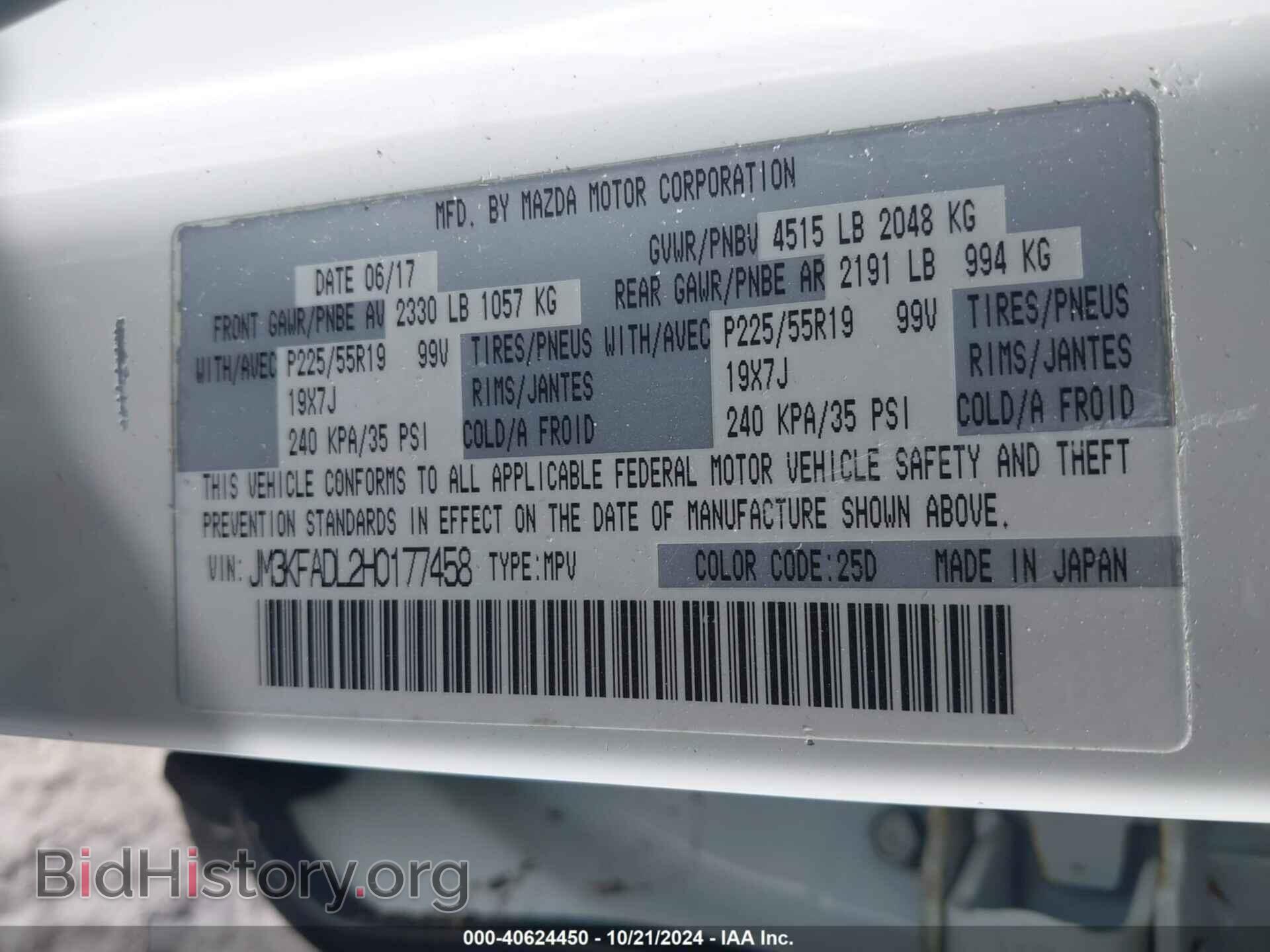 2017 MAZDA CX-5 - VIN: JM3KFADL2H0177458 - Photo 9
