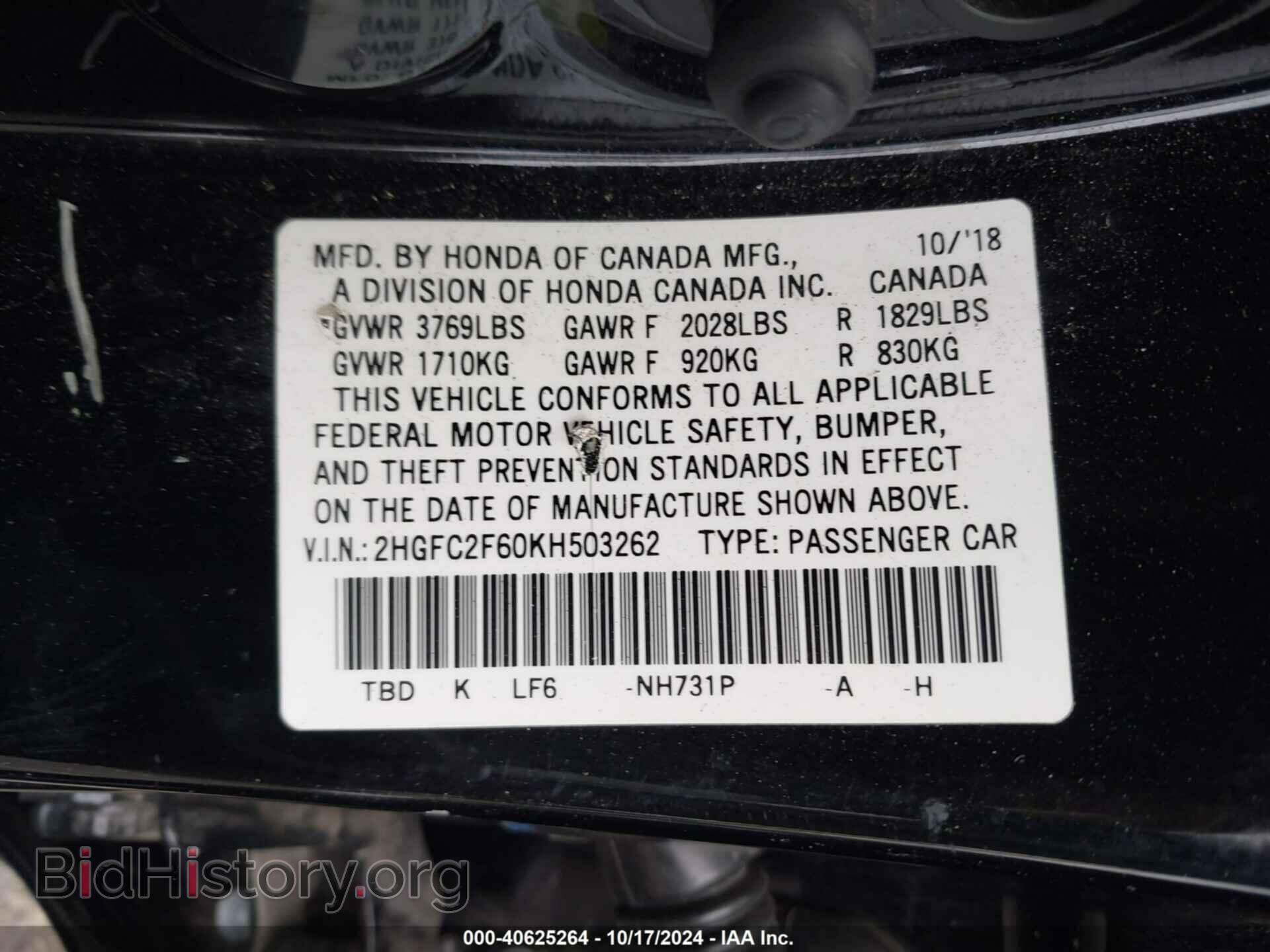 2019 HONDA CIVIC - VIN: 2HGFC2F60KH503262 - Фото 9