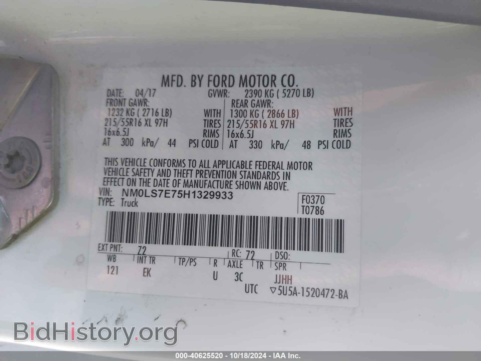 2017 FORD TRANSIT CONNECT - VIN: NM0LS7E75H1329933 - Фото 9