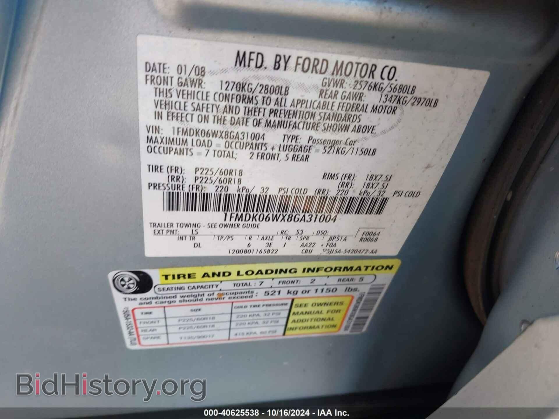 2008 FORD TAURUS X - VIN: 1FMDK06WX8GA31004 - Фото 9
