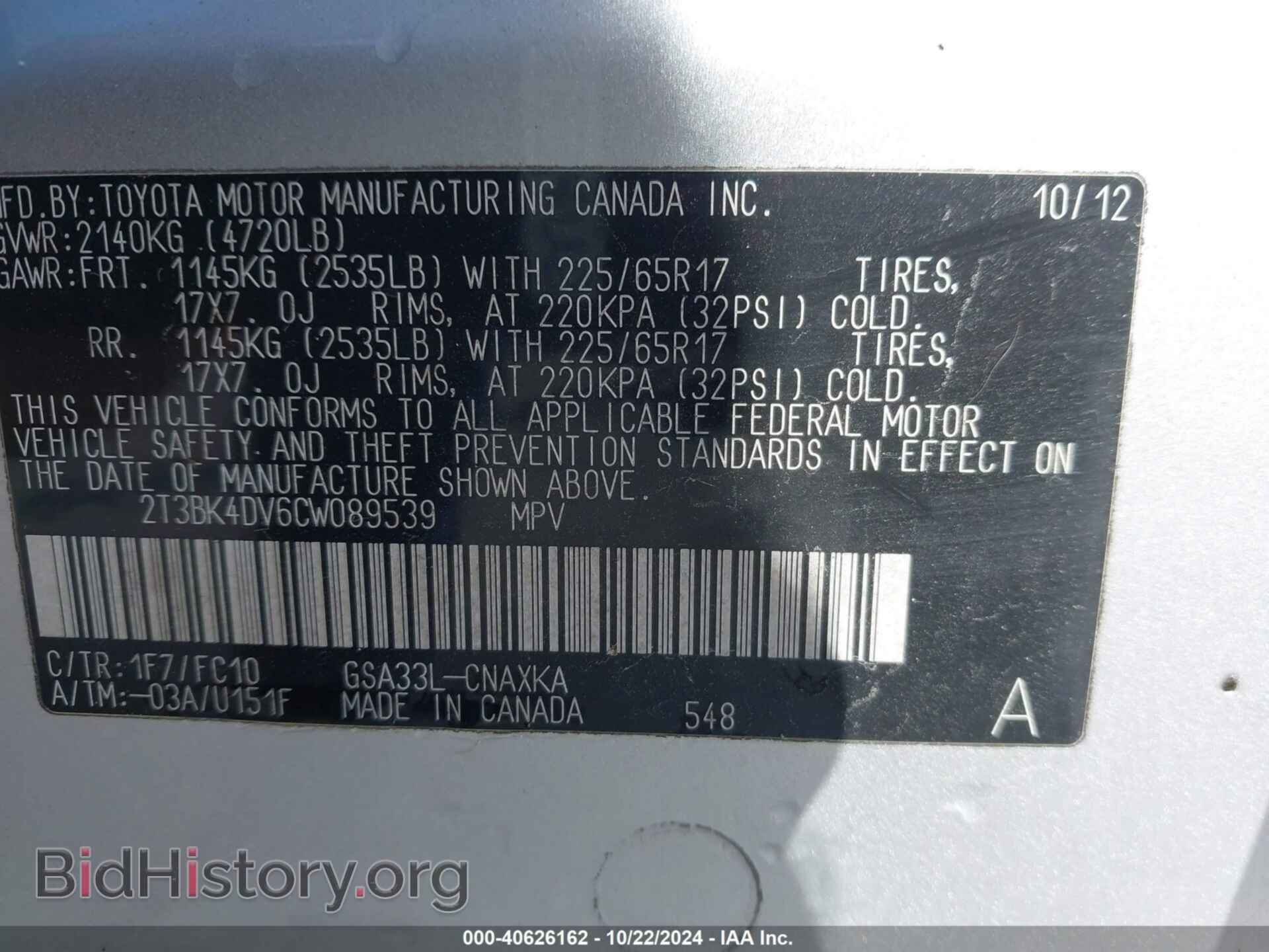 2012 TOYOTA RAV4 - VIN: 2T3BK4DV6CW089539 - Фото 9