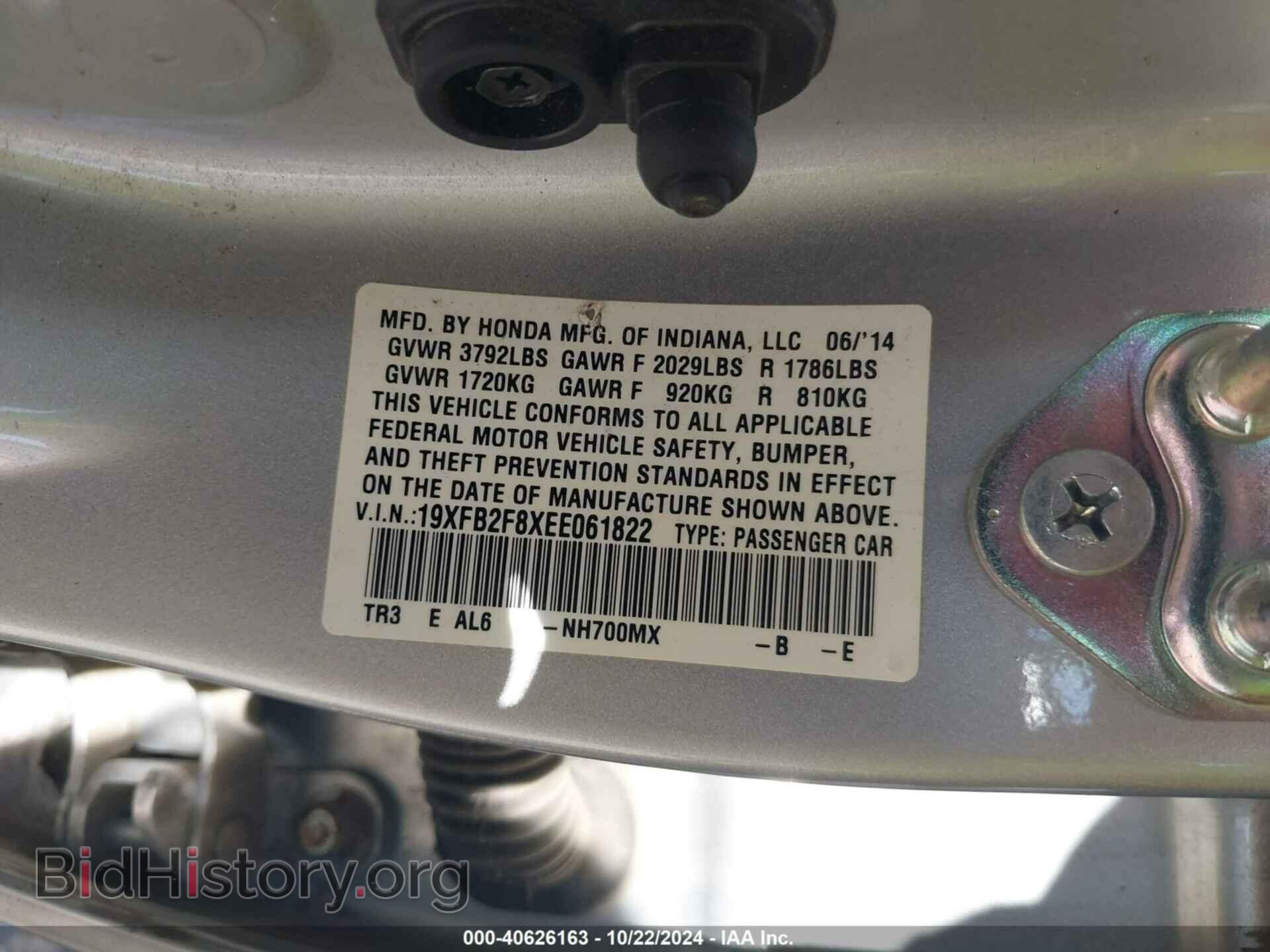 2014 HONDA CIVIC - VIN: 19XFB2F8XEE061822 - Photo 9
