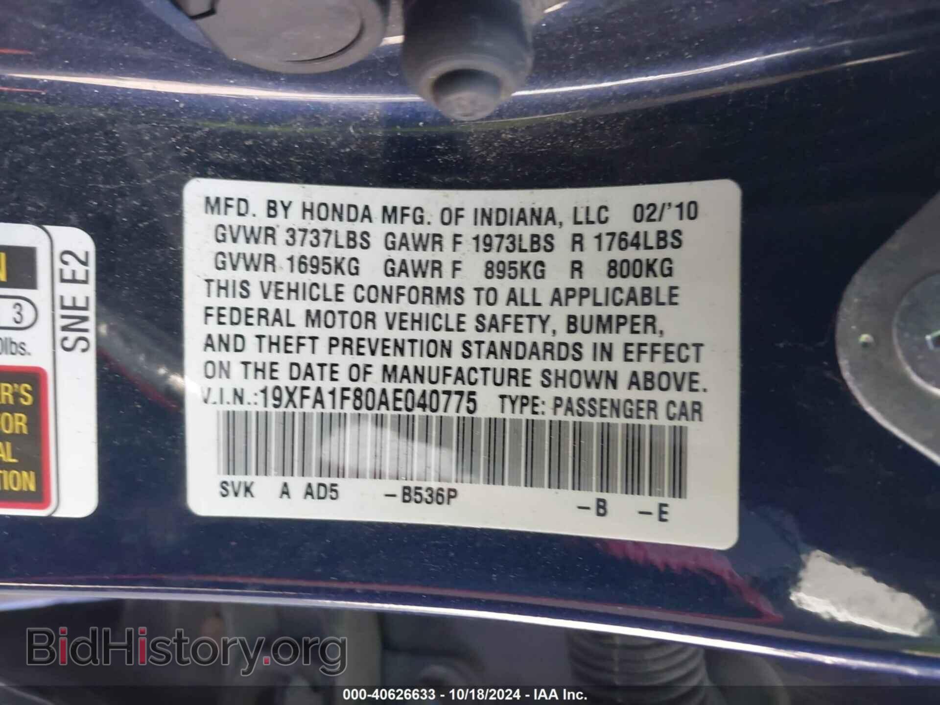 2010 HONDA CIVIC - VIN: 19XFA1F80AE040775 - Фото 9