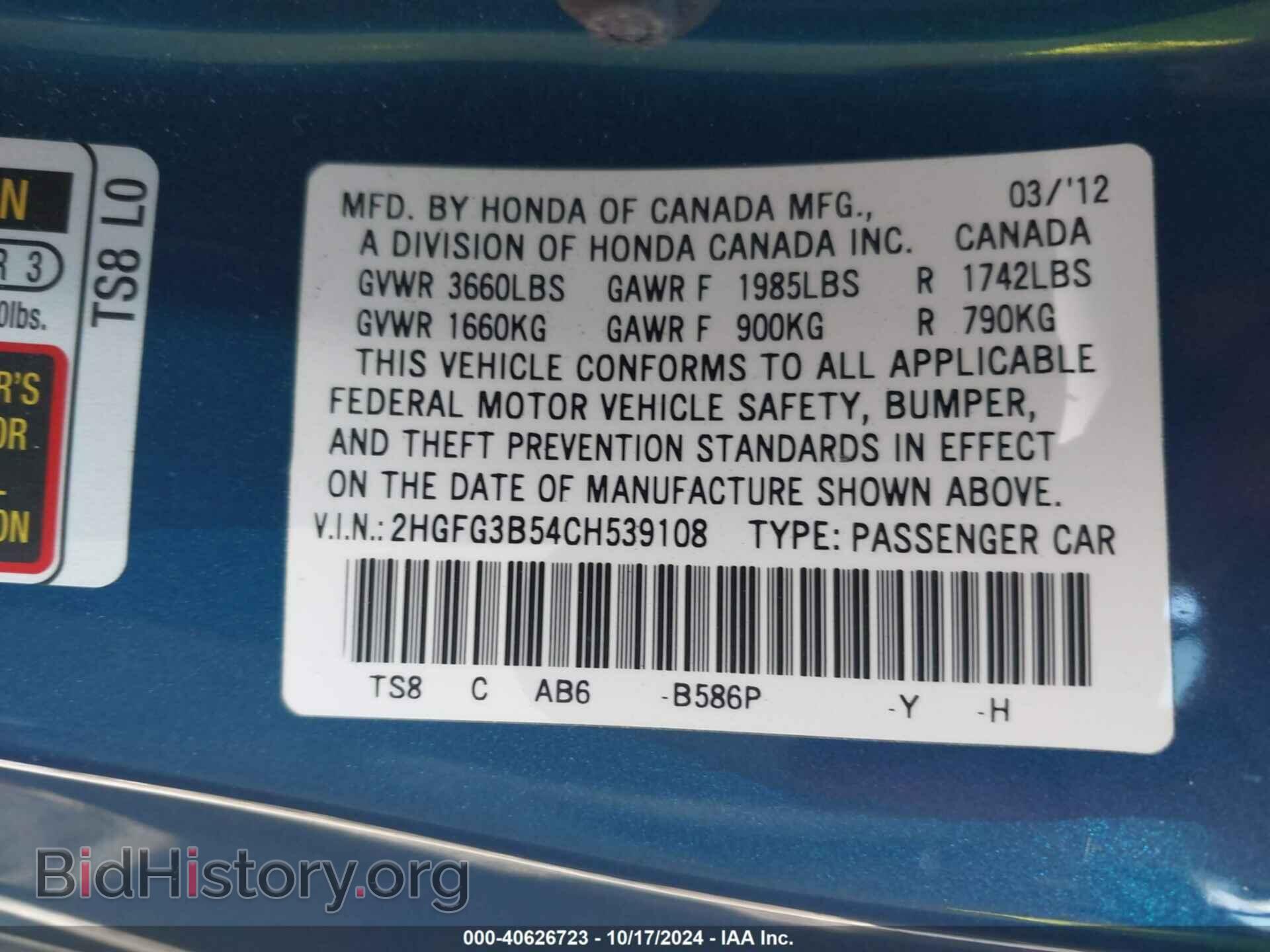 2012 HONDA CIVIC - VIN: 2HGFG3B54CH539108 - Фото 9