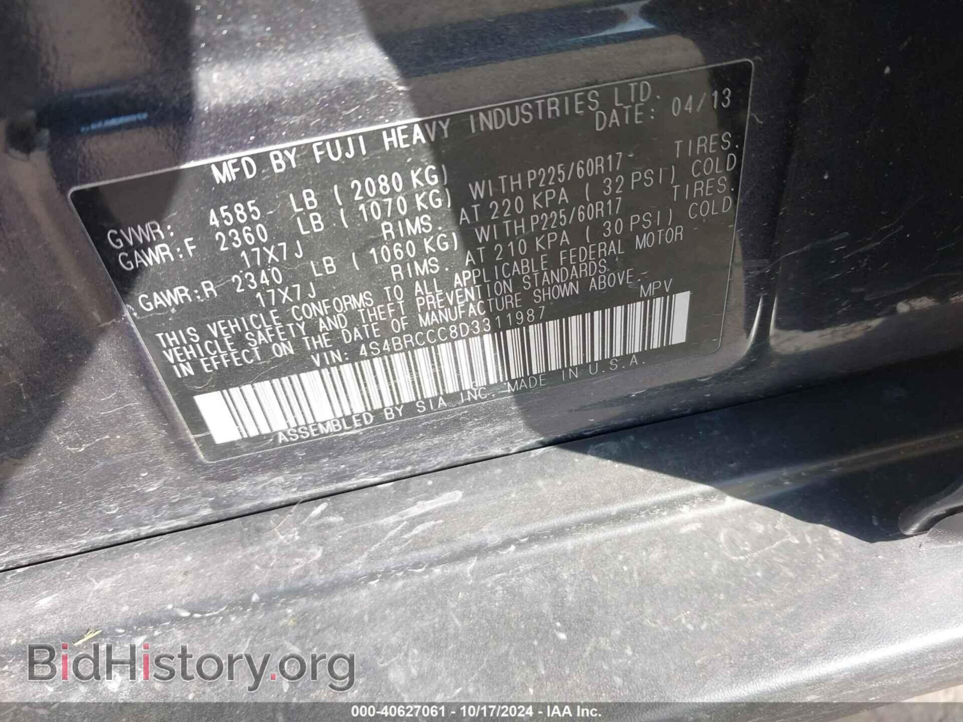 2013 SUBARU OUTBACK - VIN: 4S4BRCCC8D3311987 - Фото 9