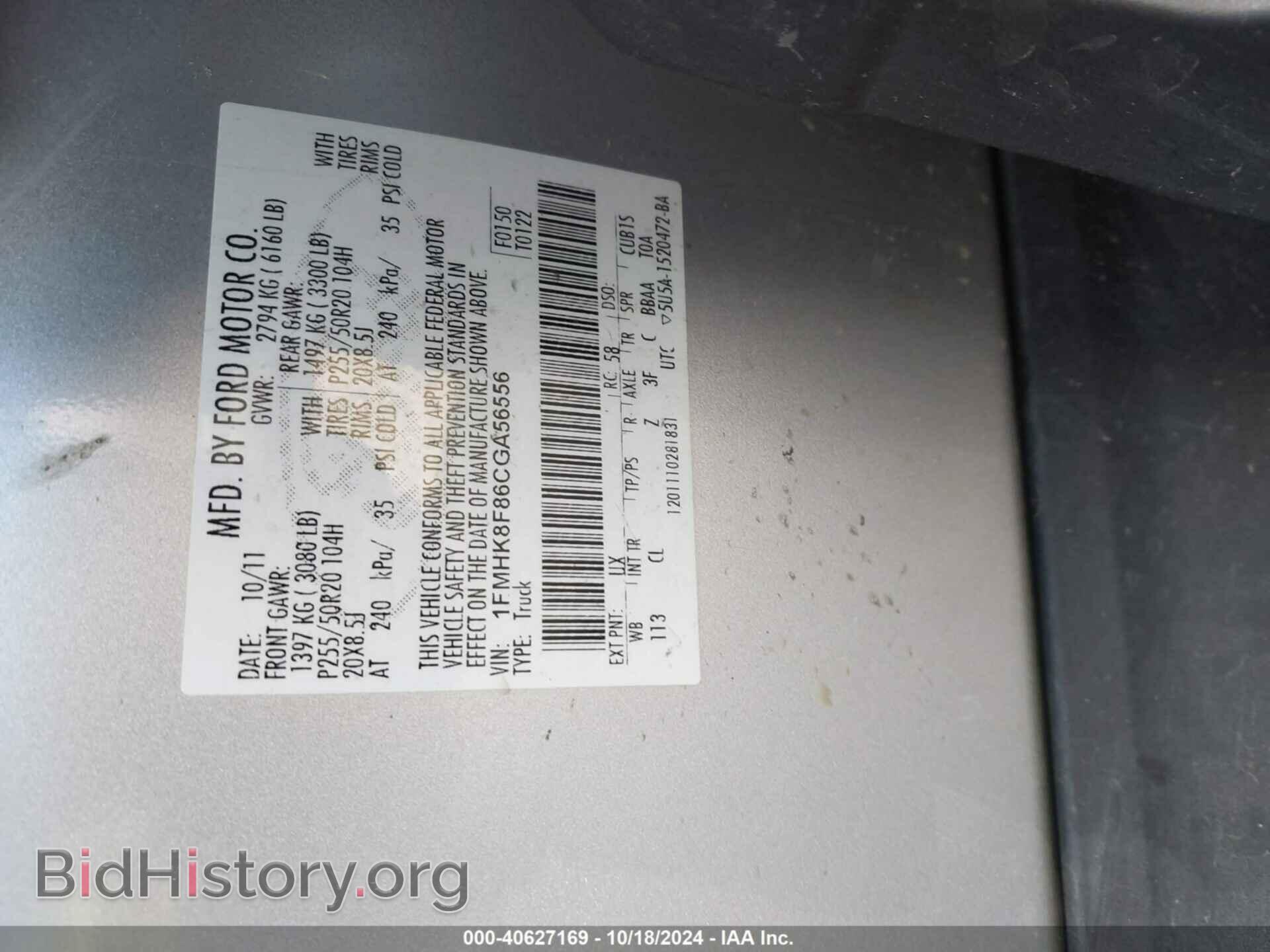 2012 FORD EXPLORER - VIN: 1FMHK8F86CGA56556 - Фото 9